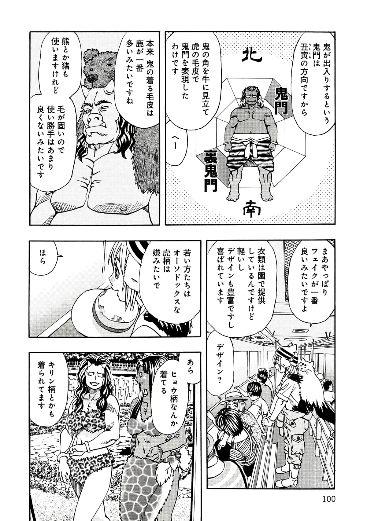 Page 101