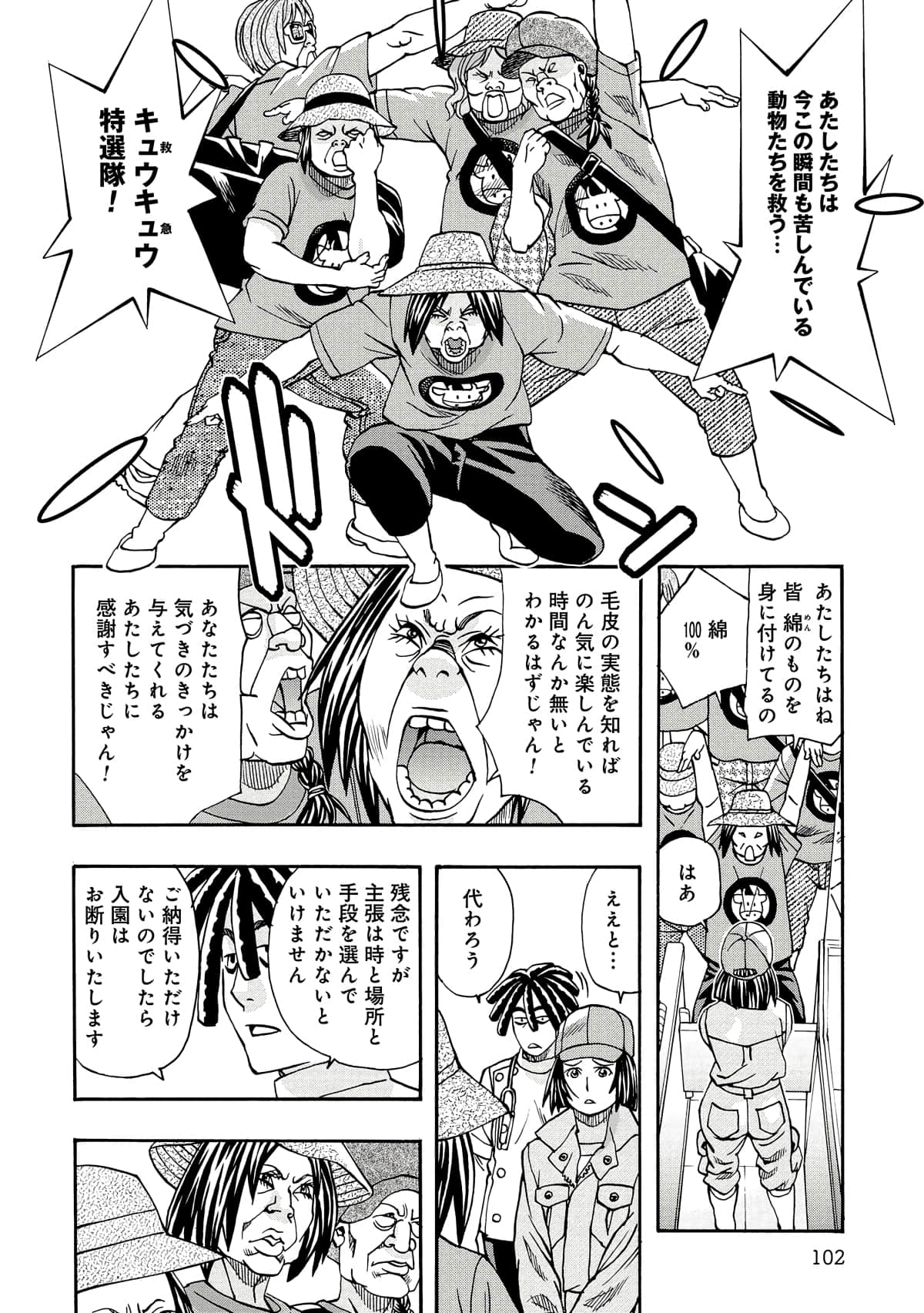 Page 103