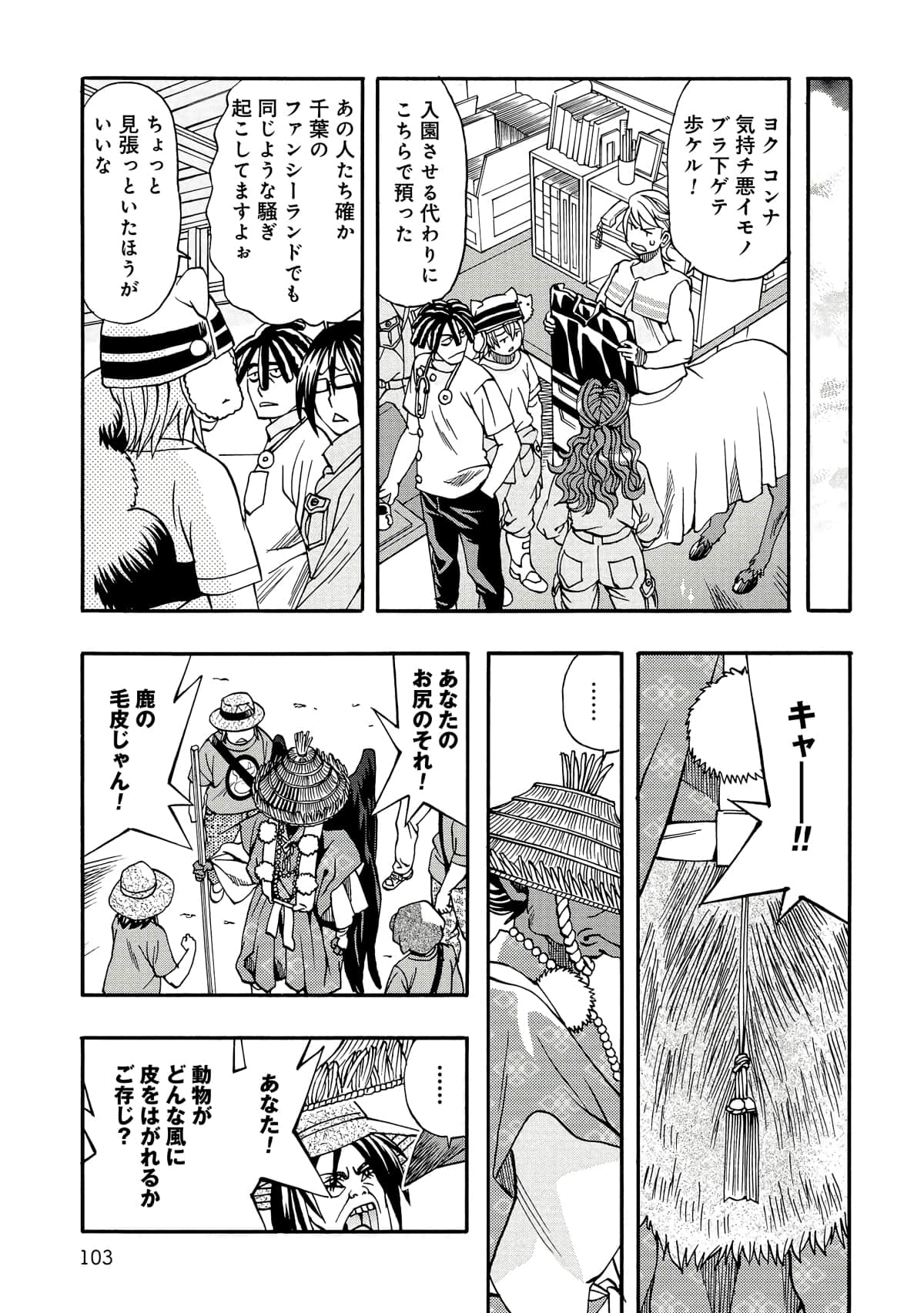 Page 104