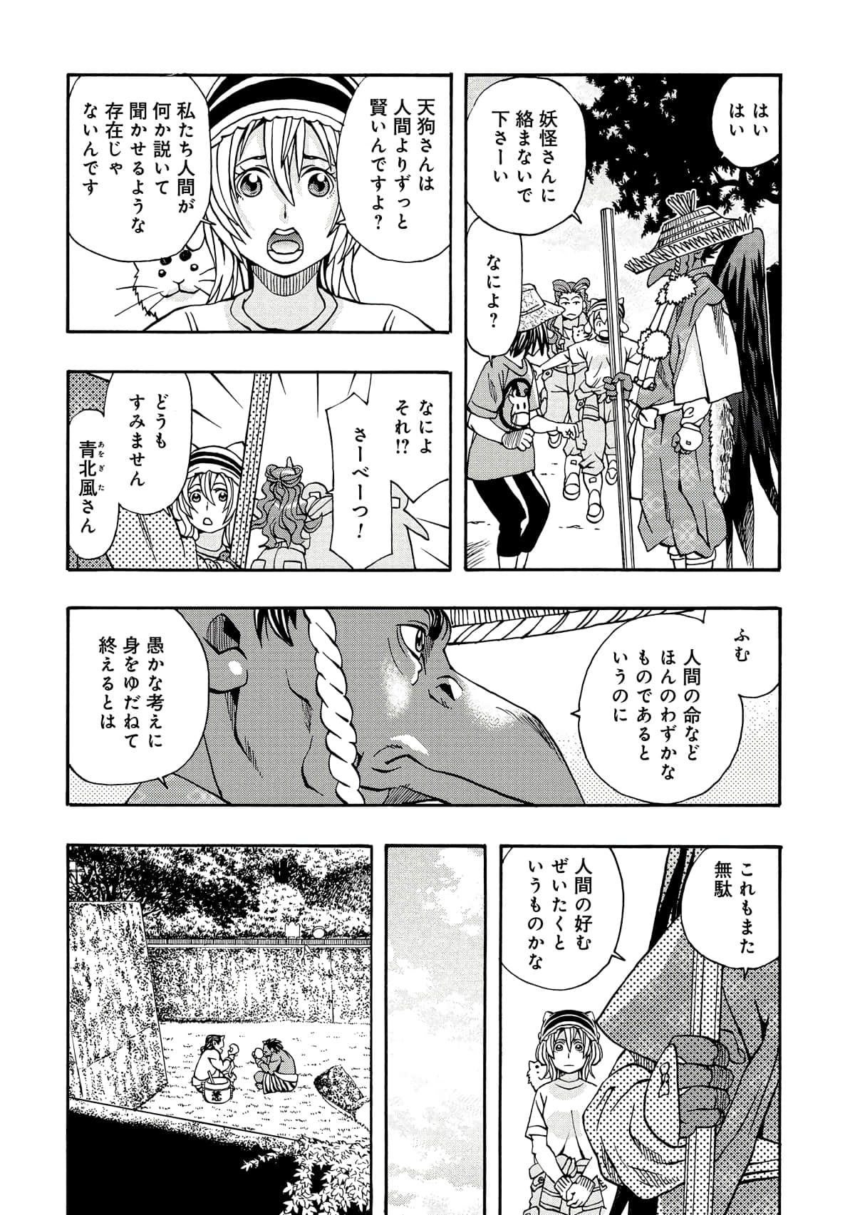 Page 105