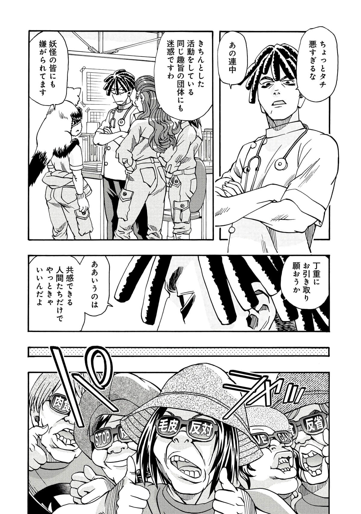 Page 107