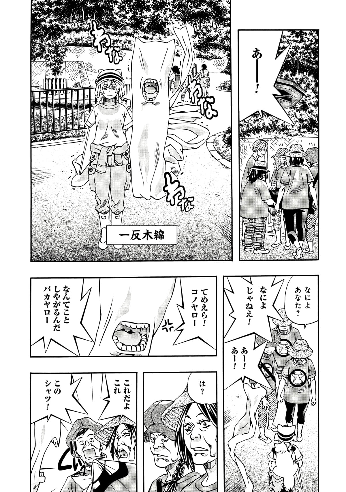 Page 108