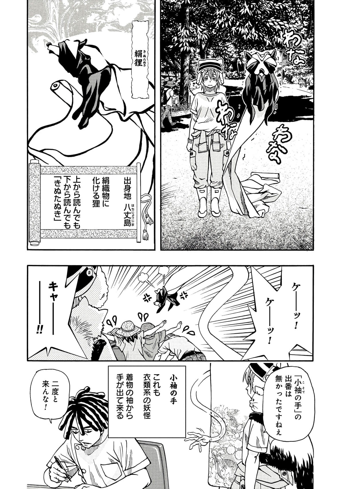 Page 111