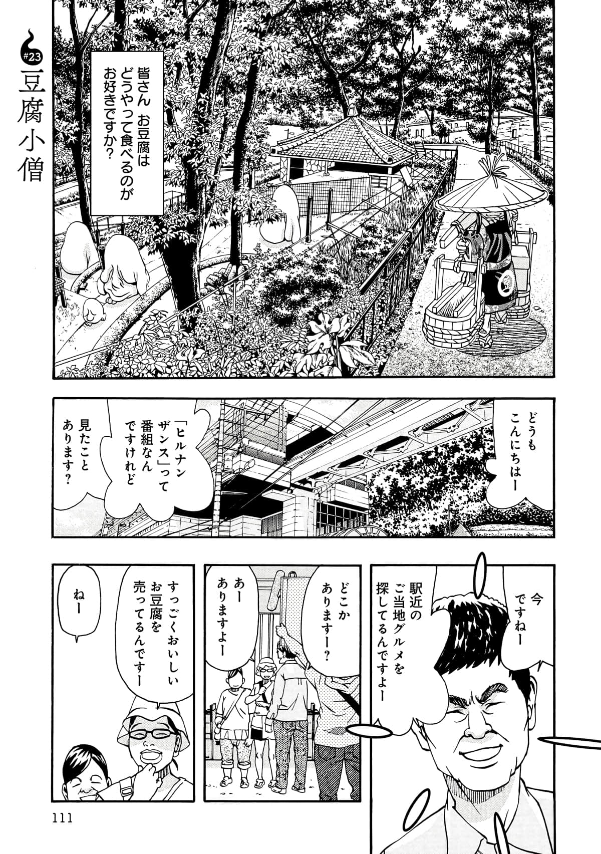 Page 112