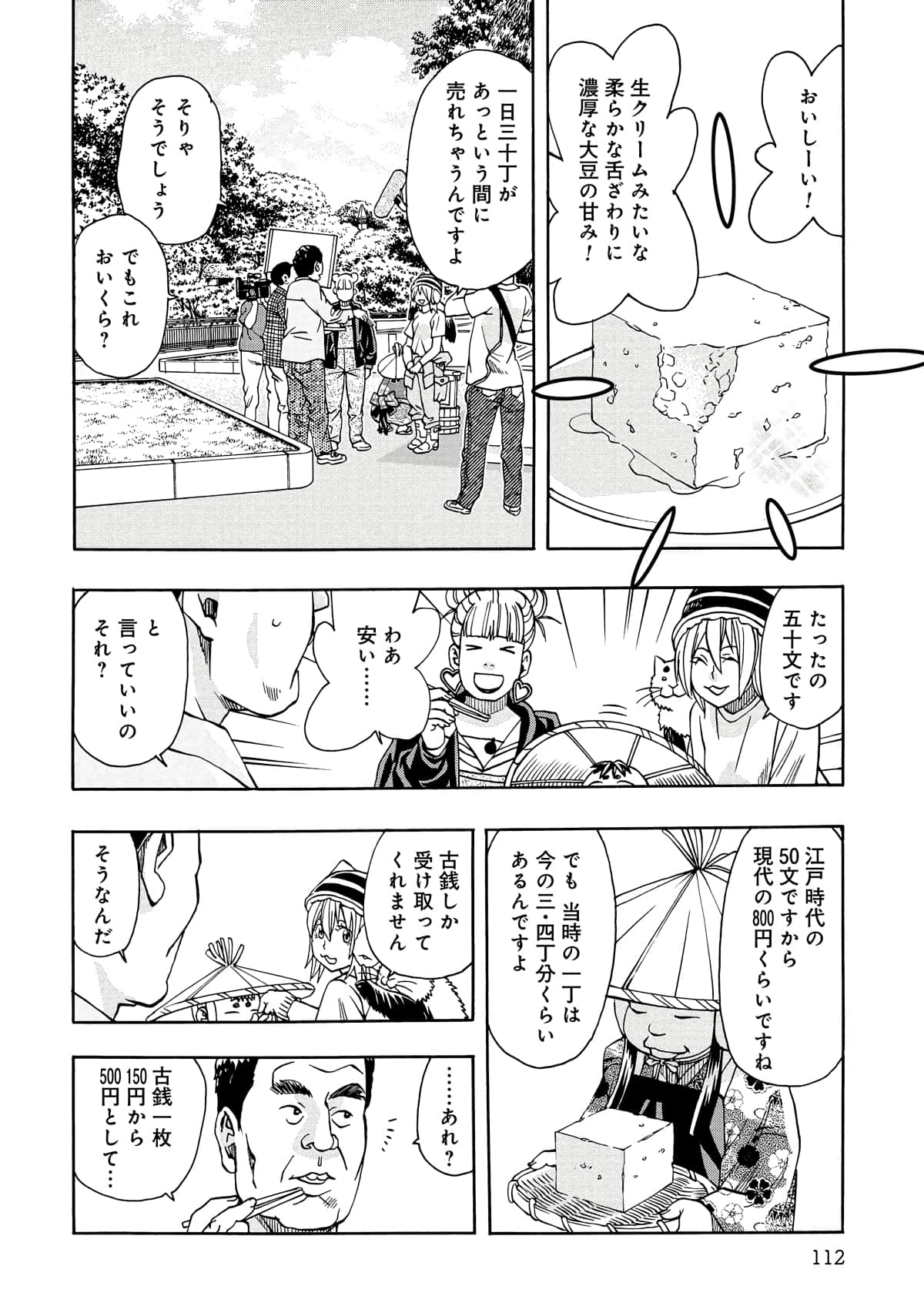 Page 113