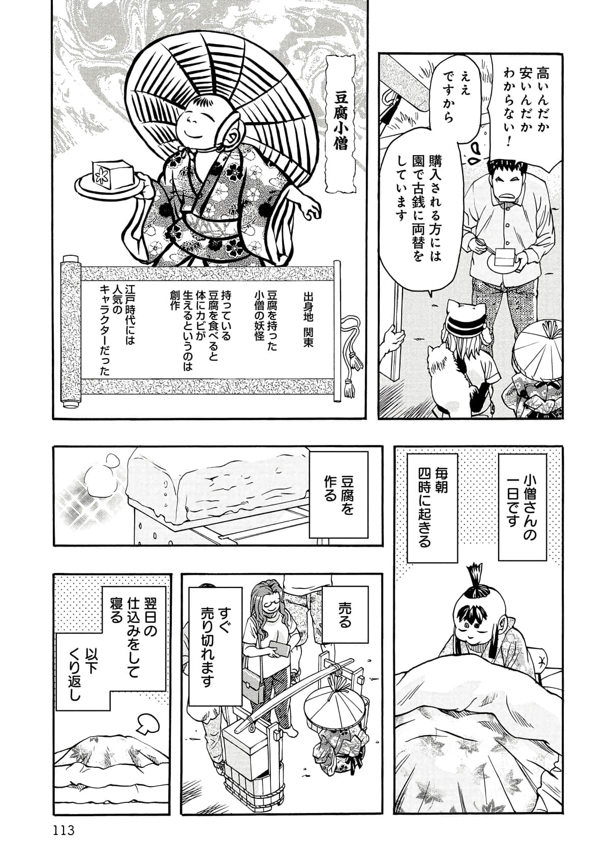 Page 114
