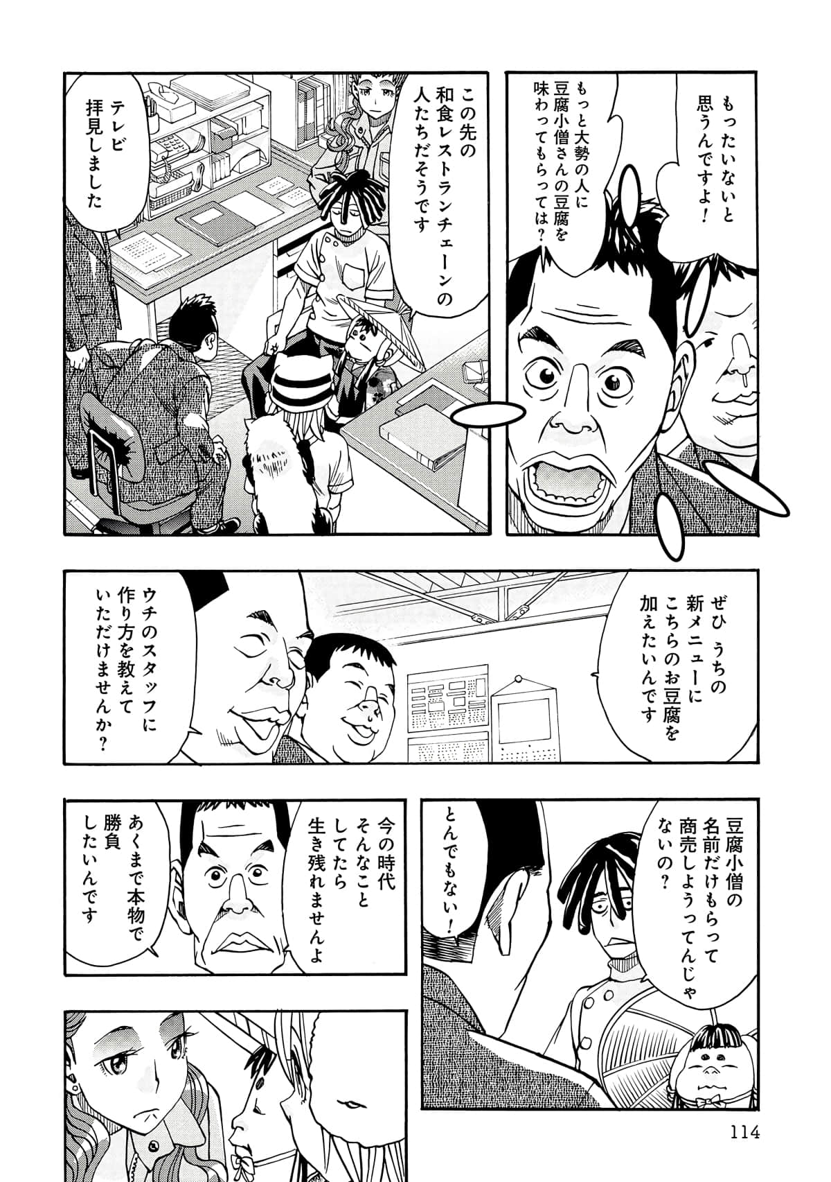 Page 115