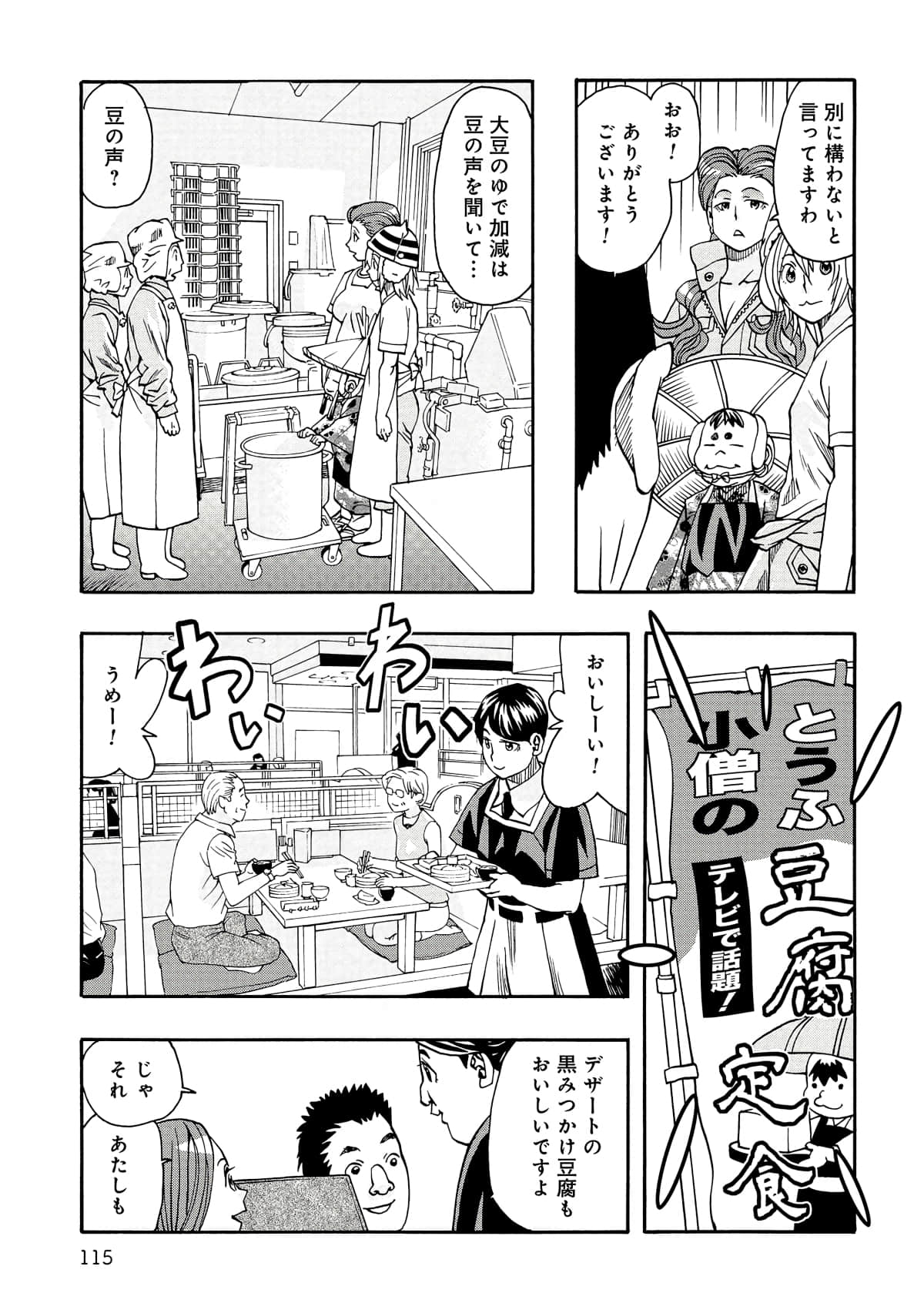 Page 116