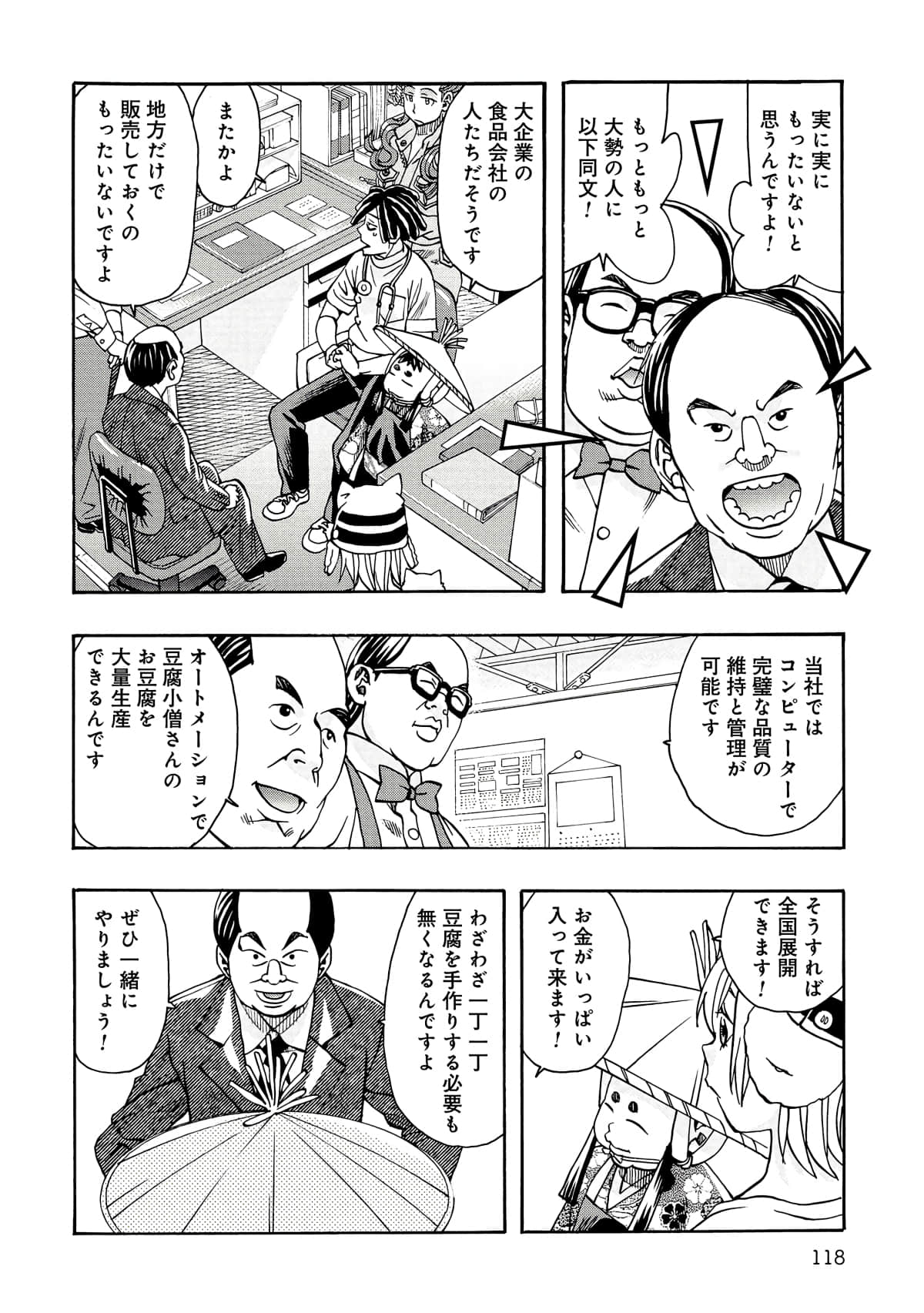 Page 119