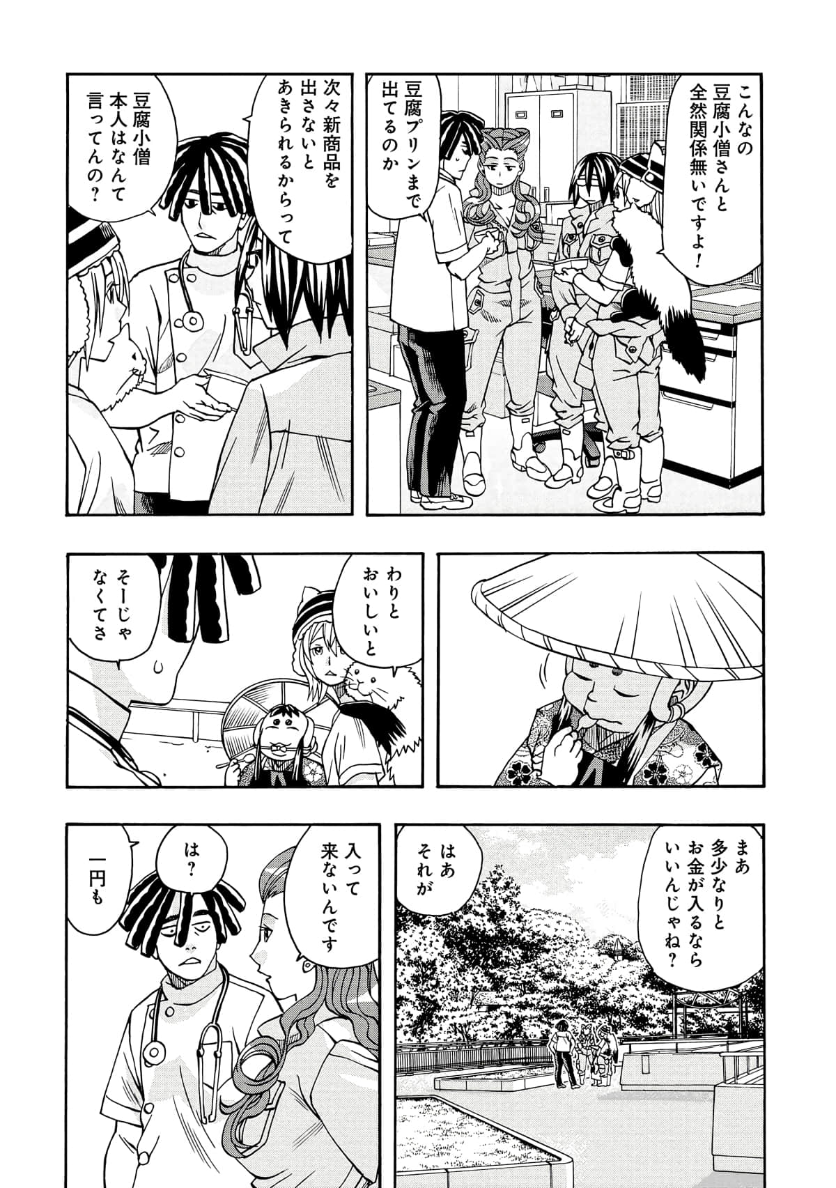 Page 121