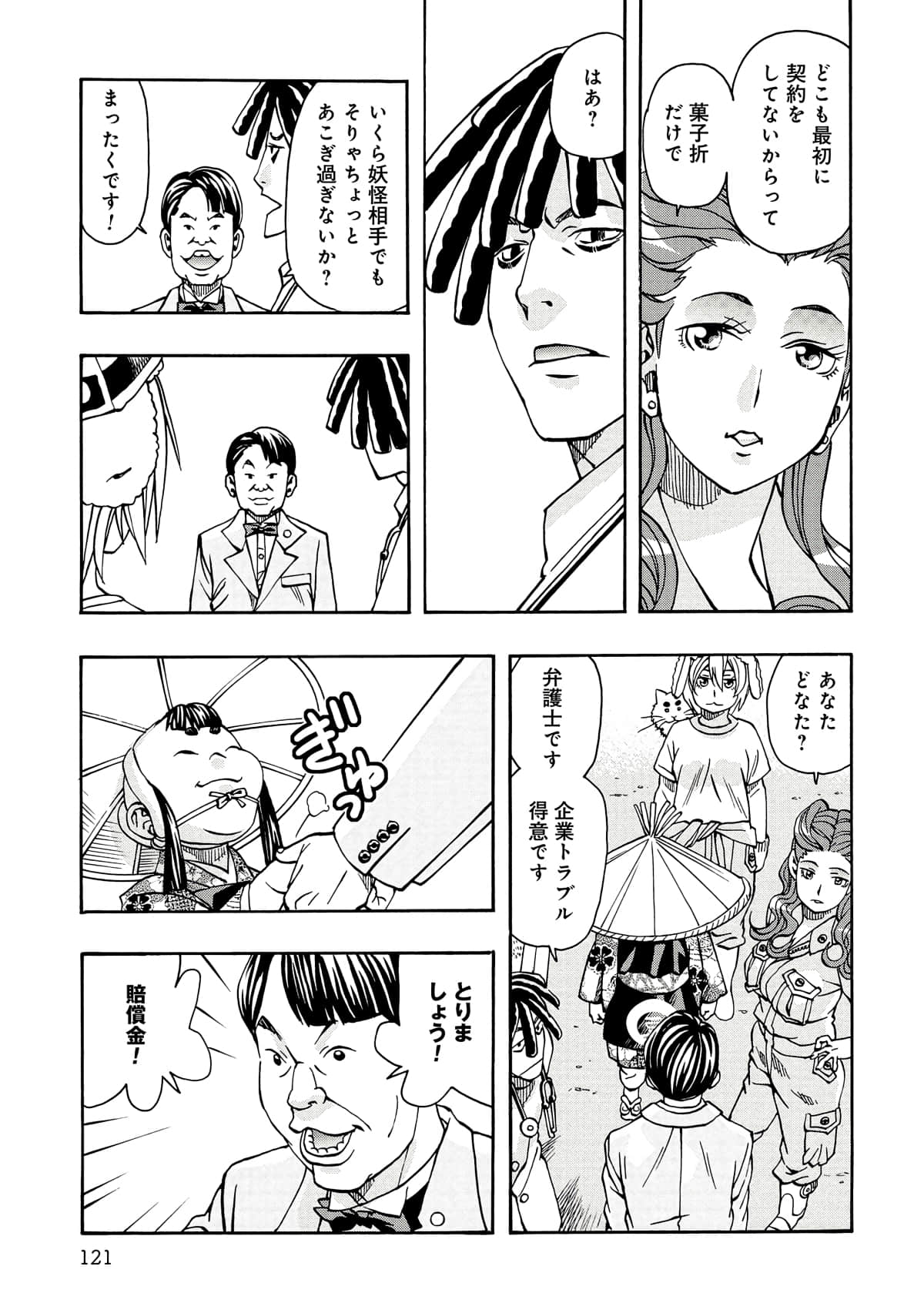 Page 122