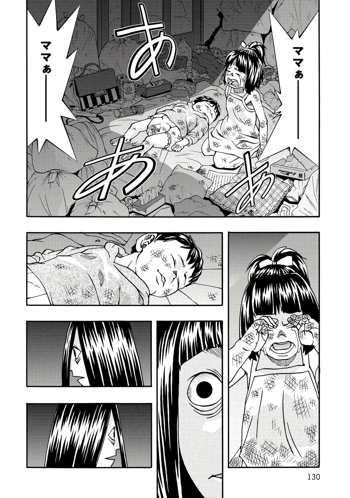Page 131