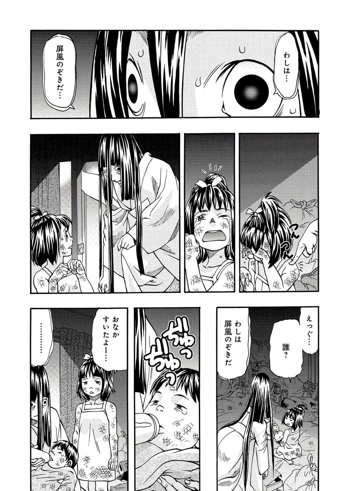 Page 132