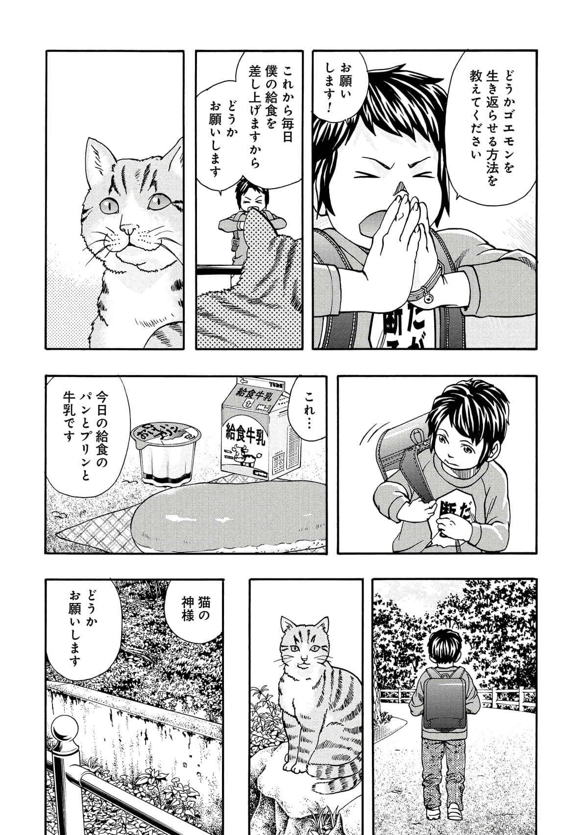 Page 139