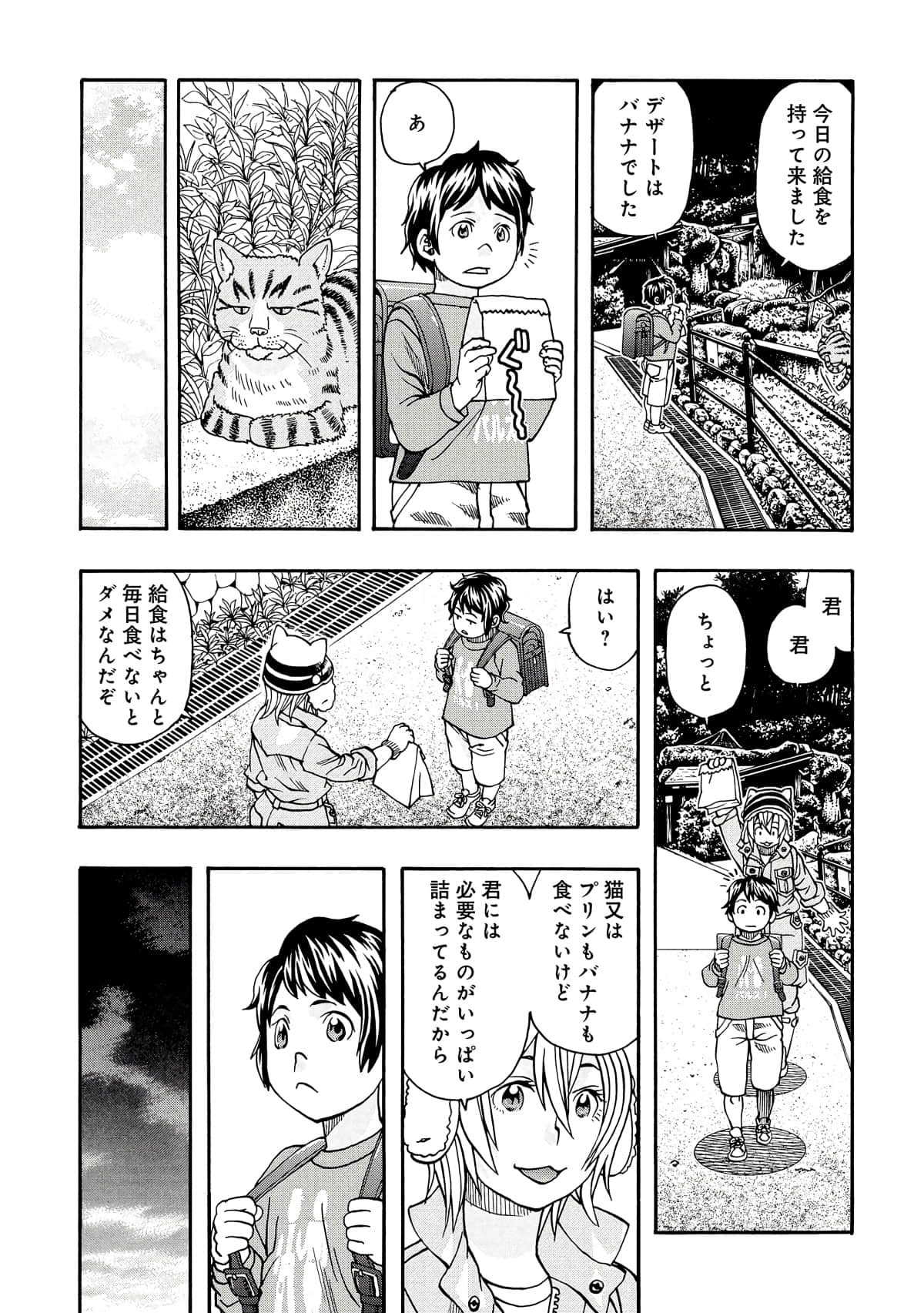 Page 140