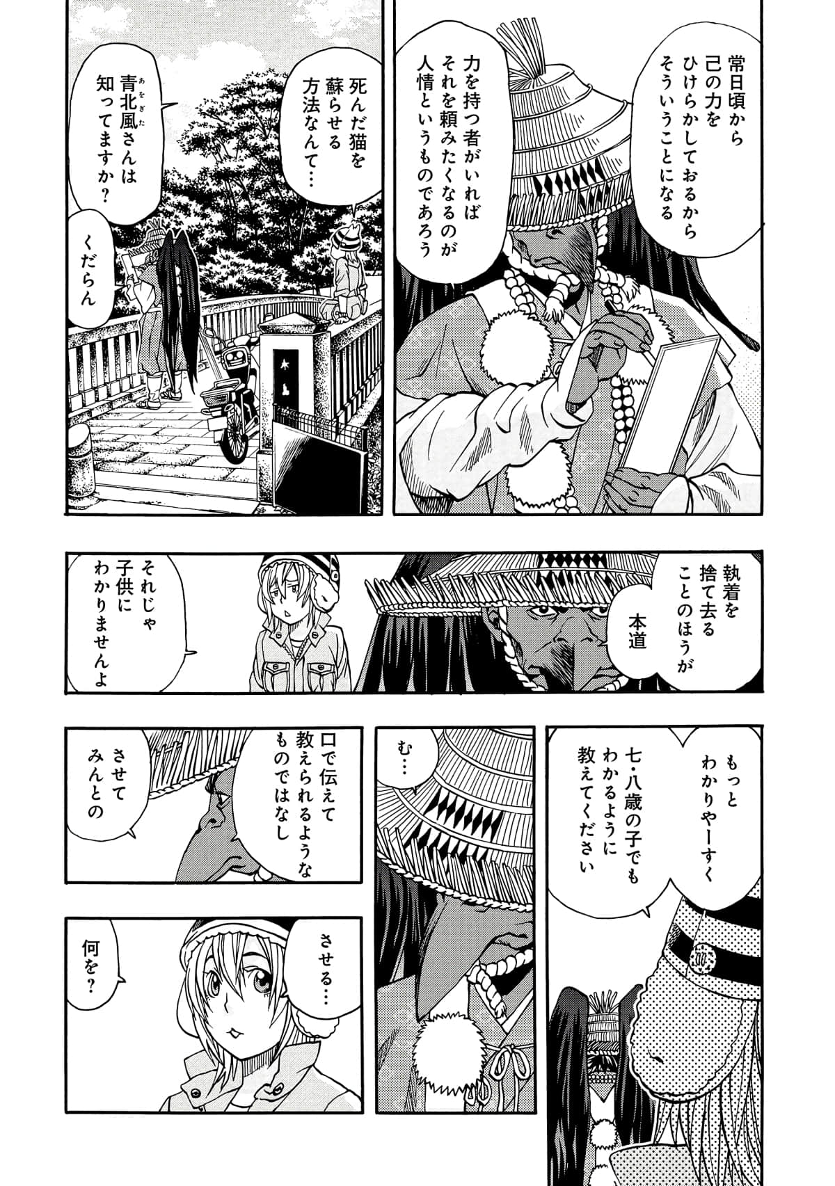 Page 141