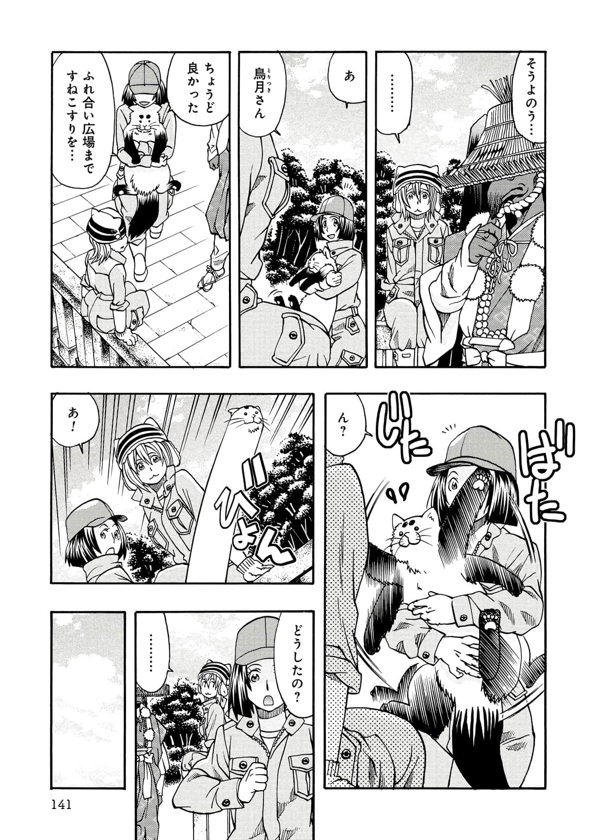Page 142