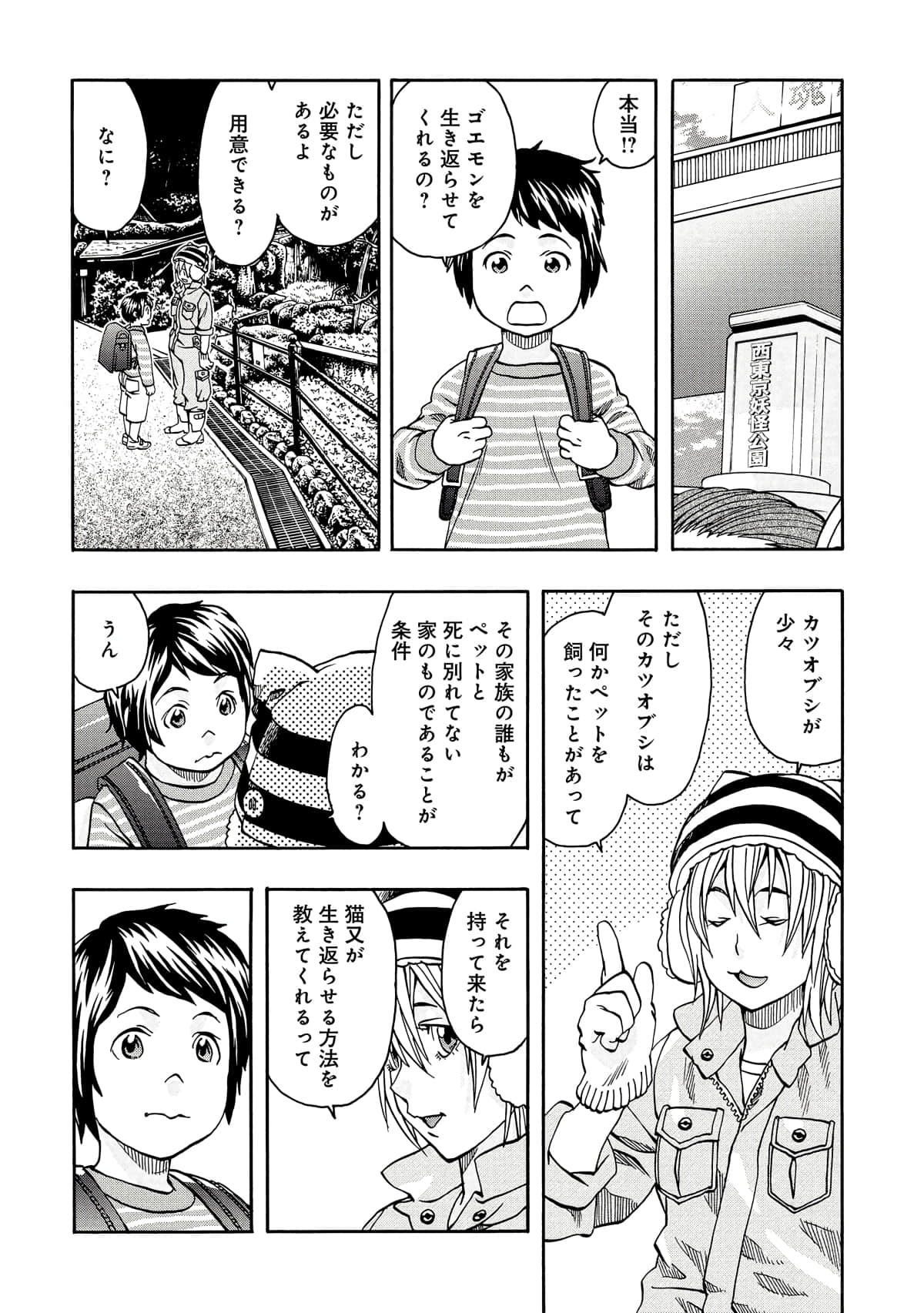 Page 143