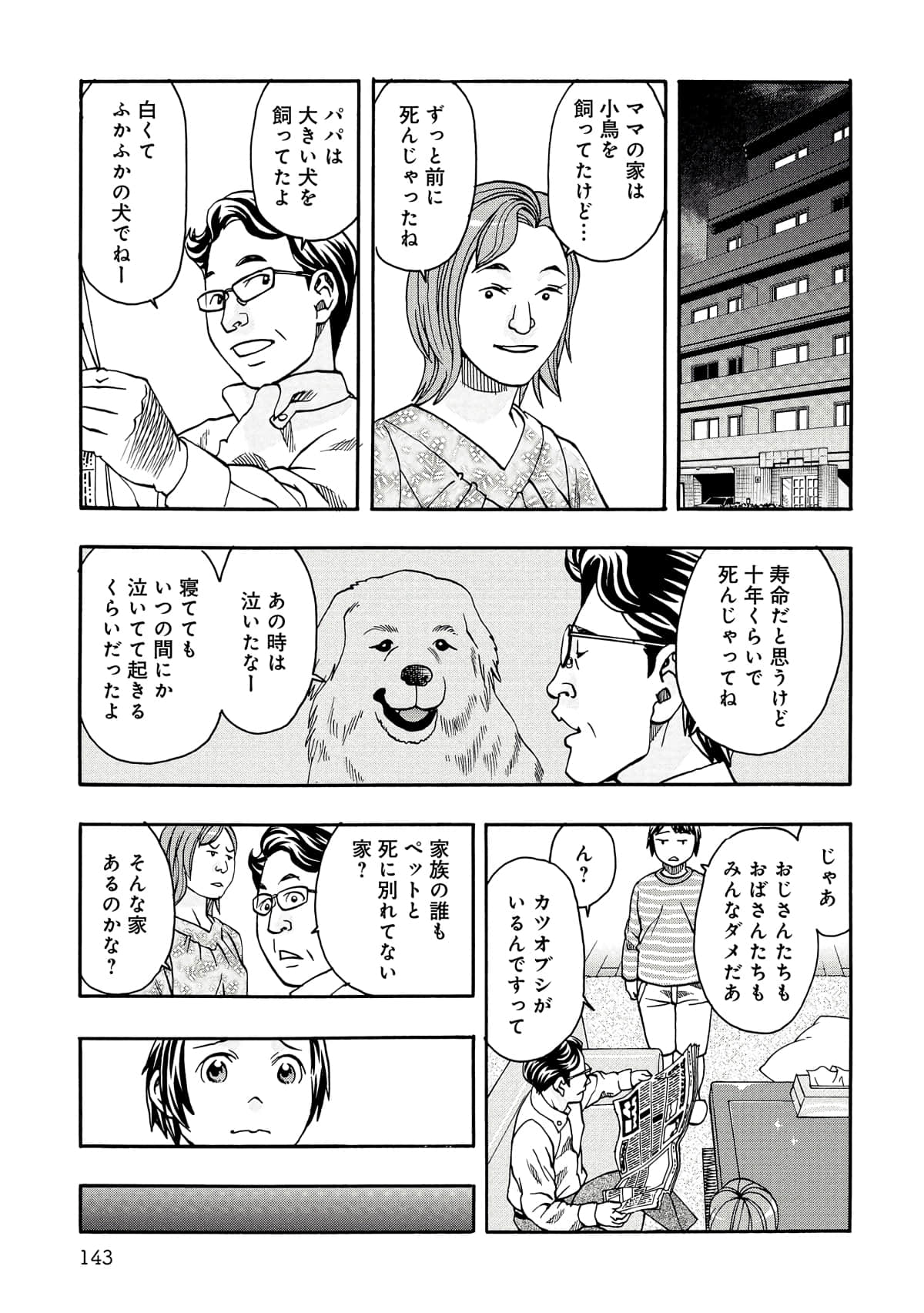 Page 144