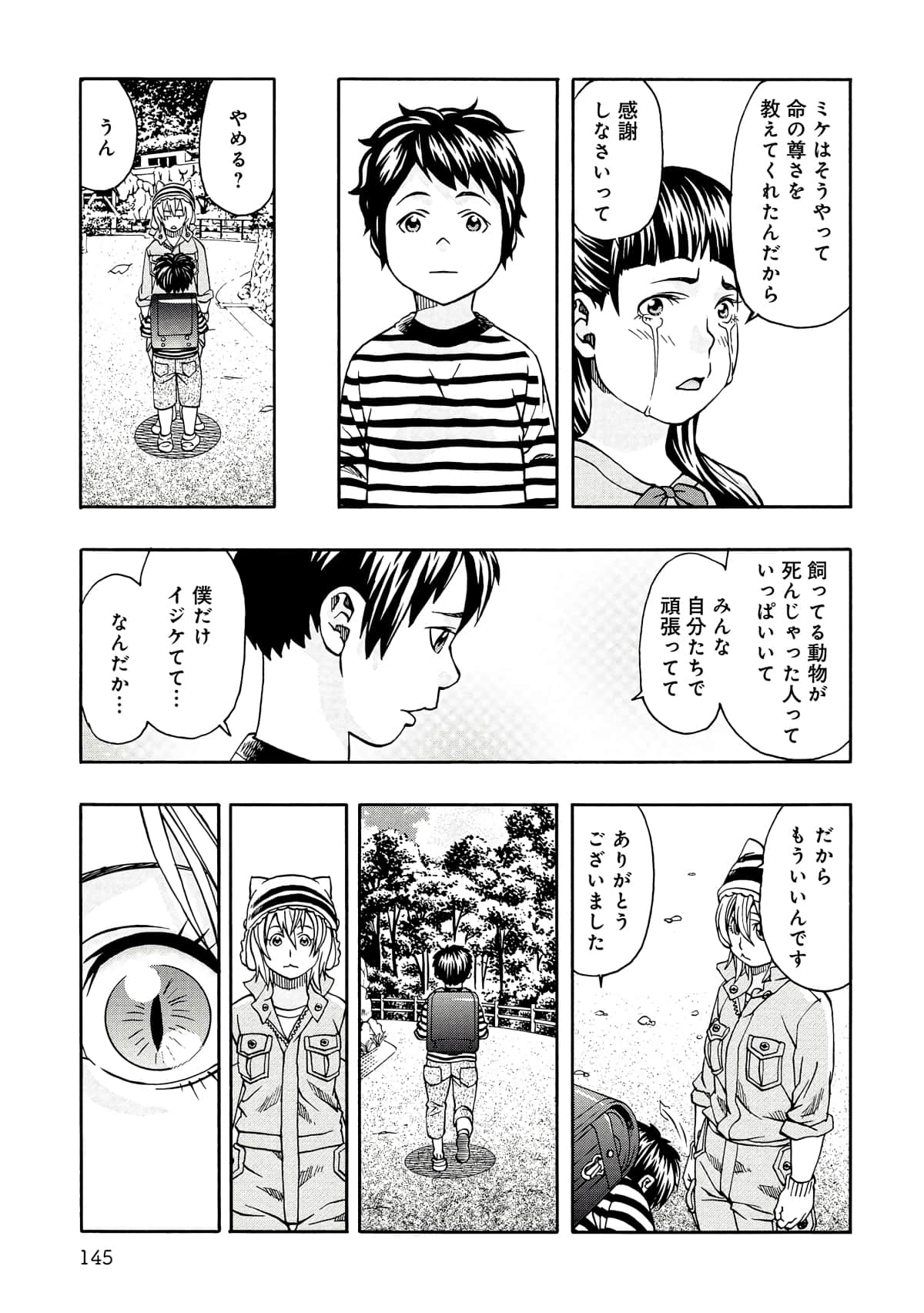 Page 146