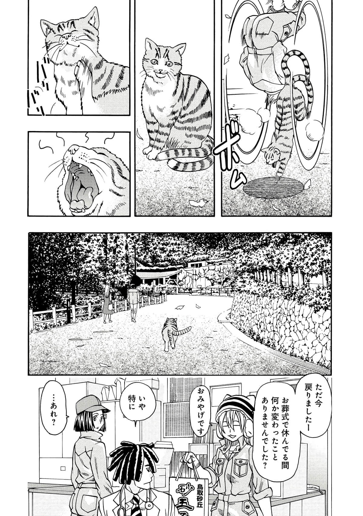 Page 147