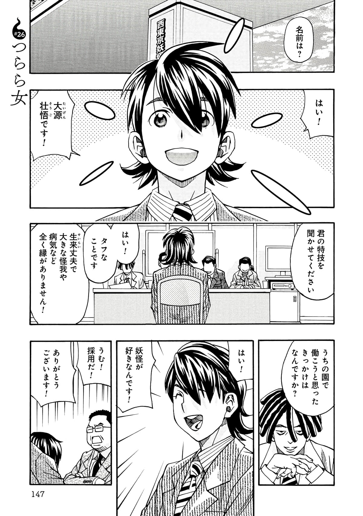 Page 148