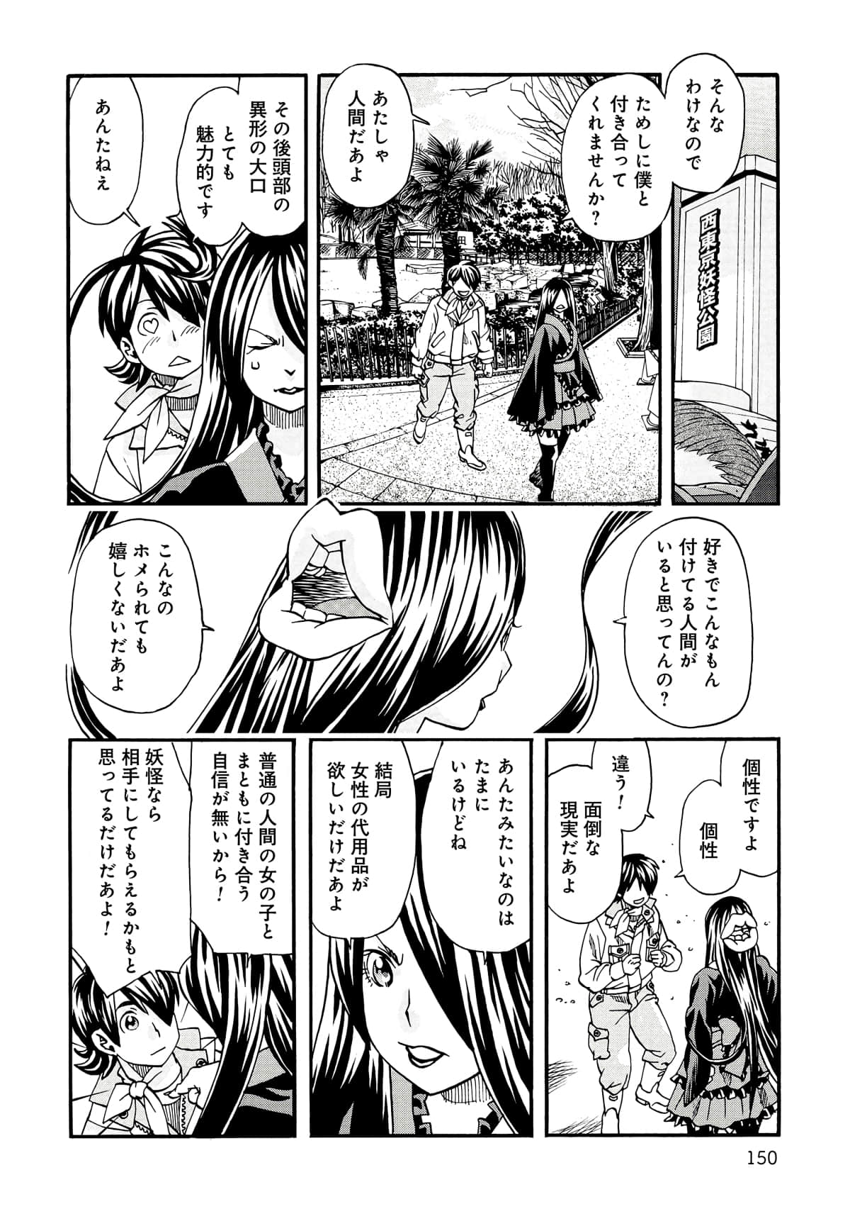 Page 151