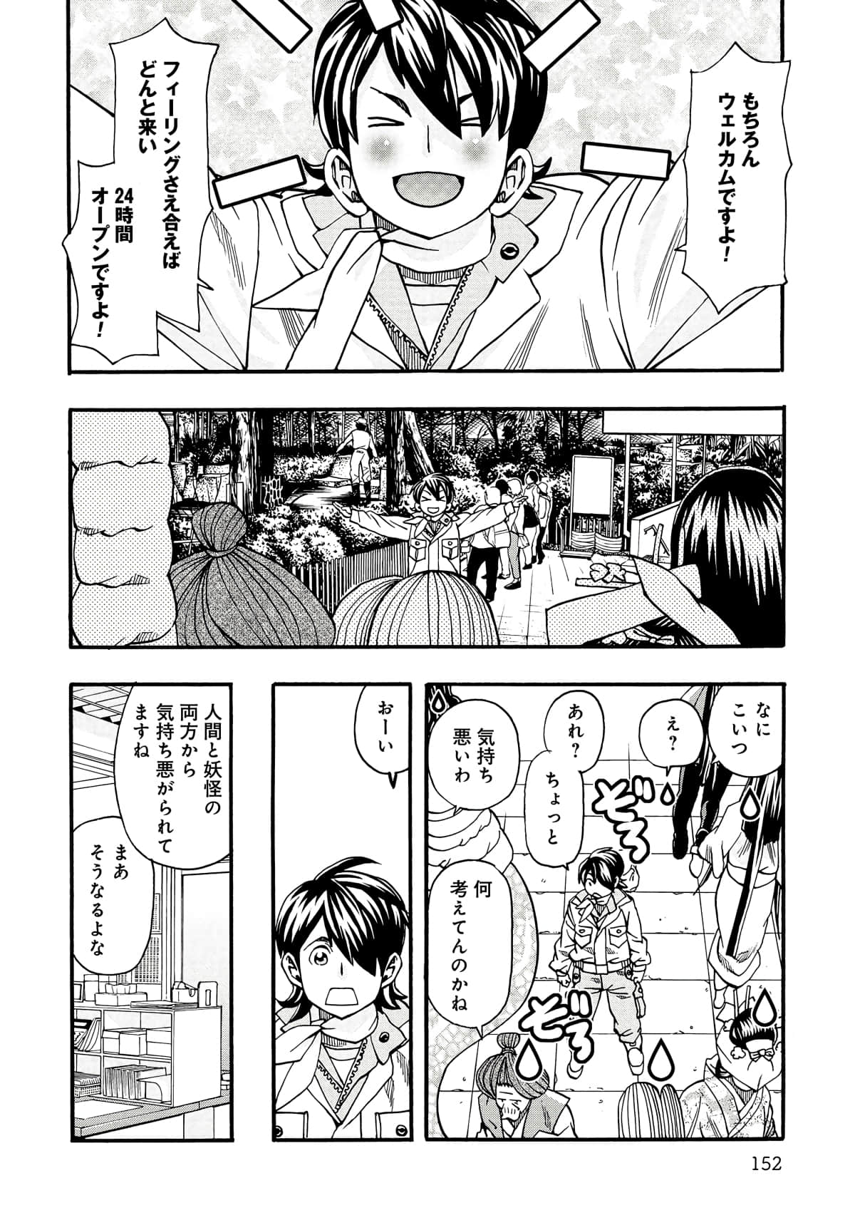 Page 153