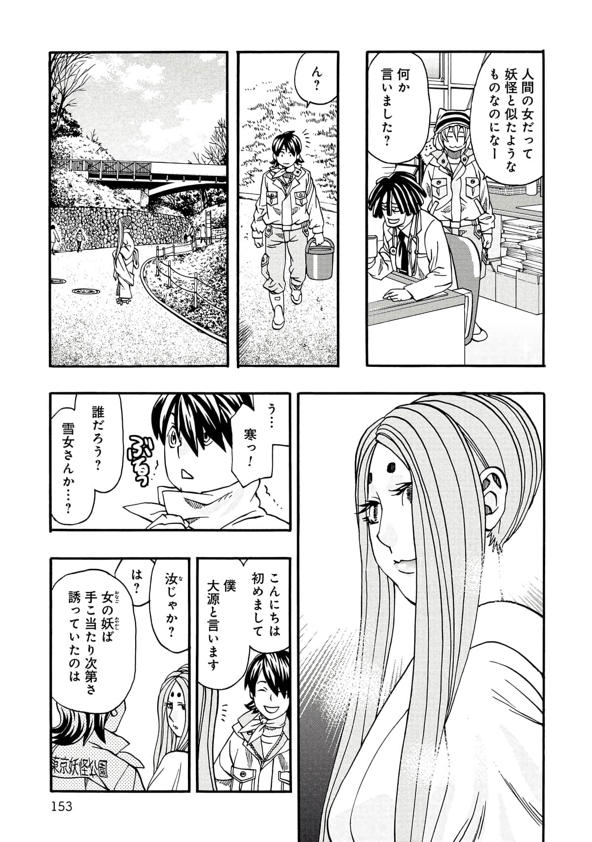 Page 154