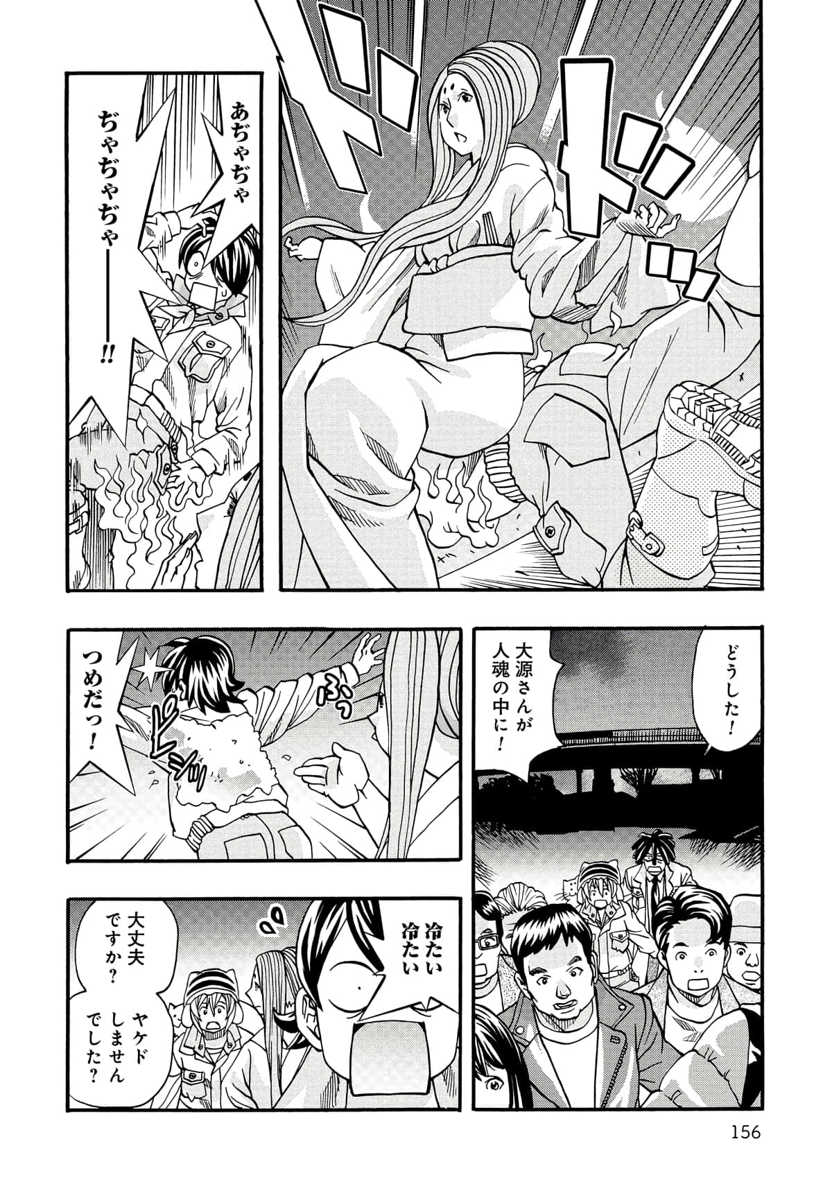 Page 157