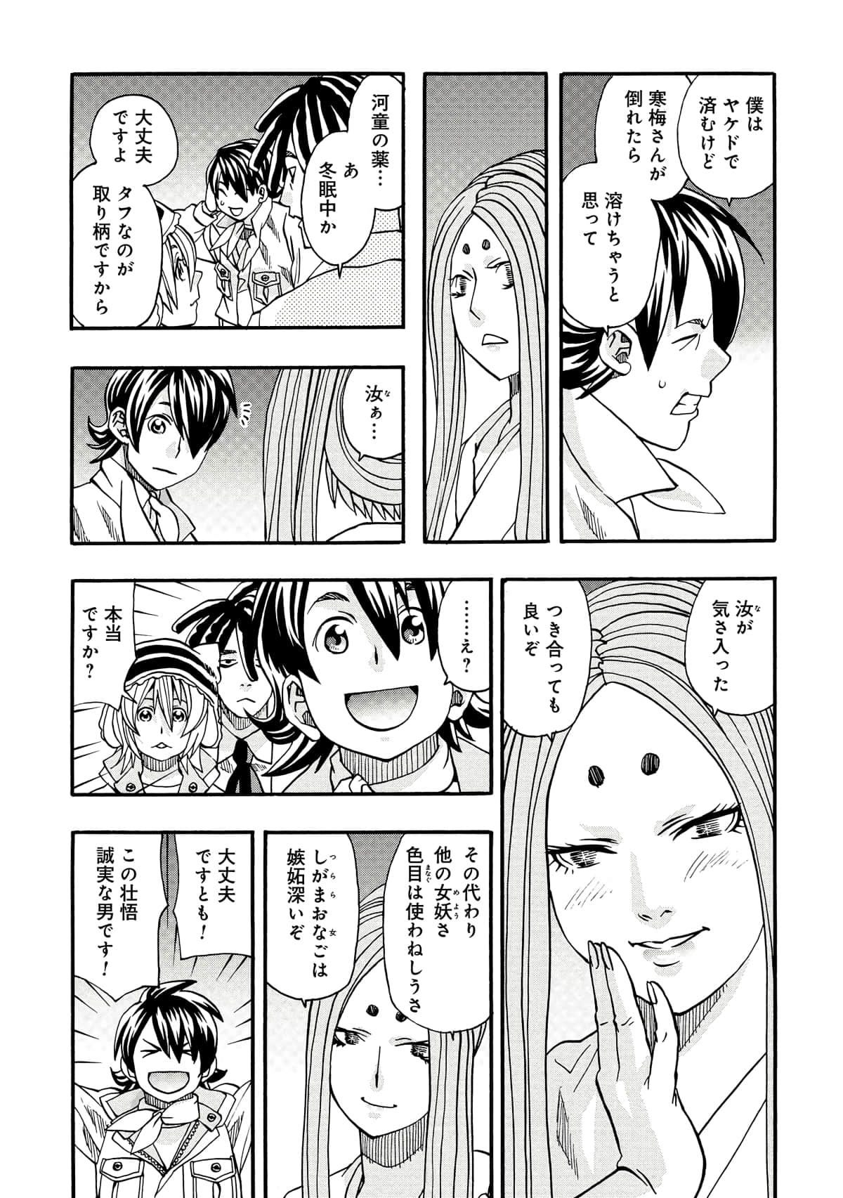 Page 158