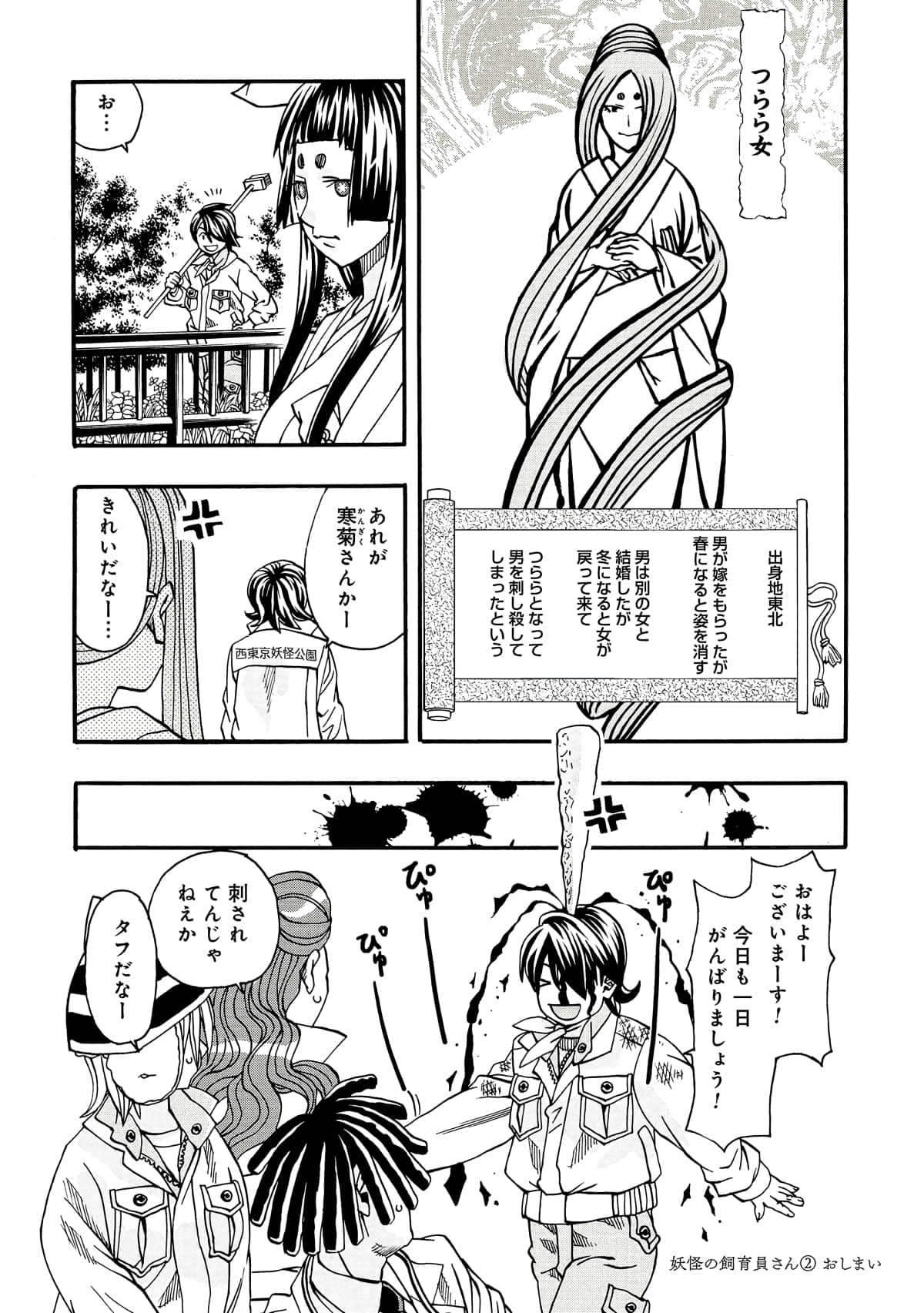 Page 159