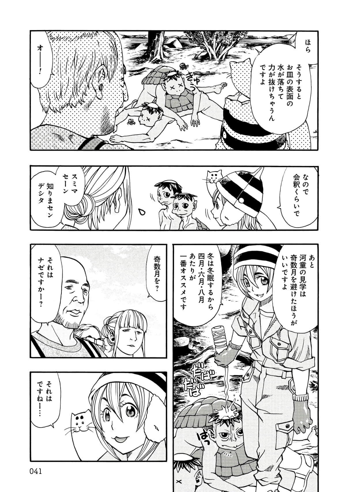Page 30