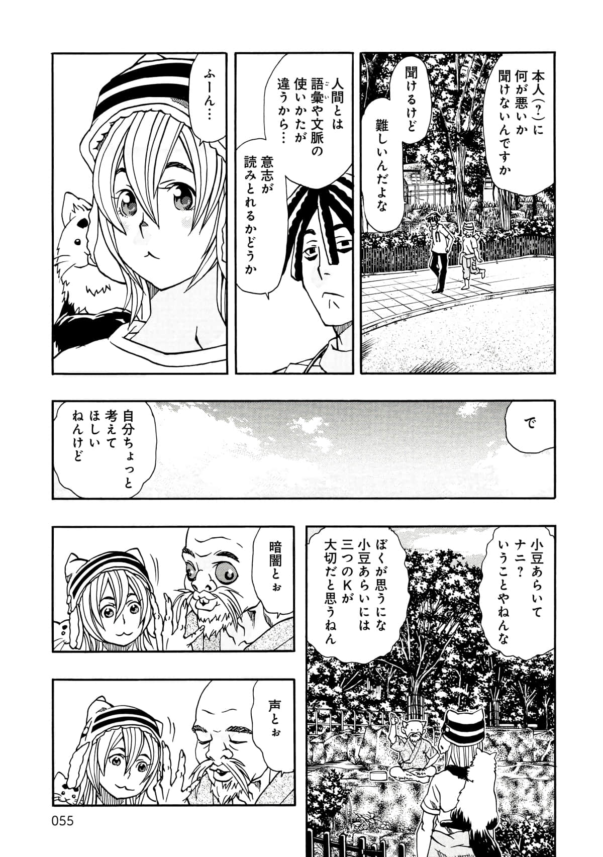 Page 44