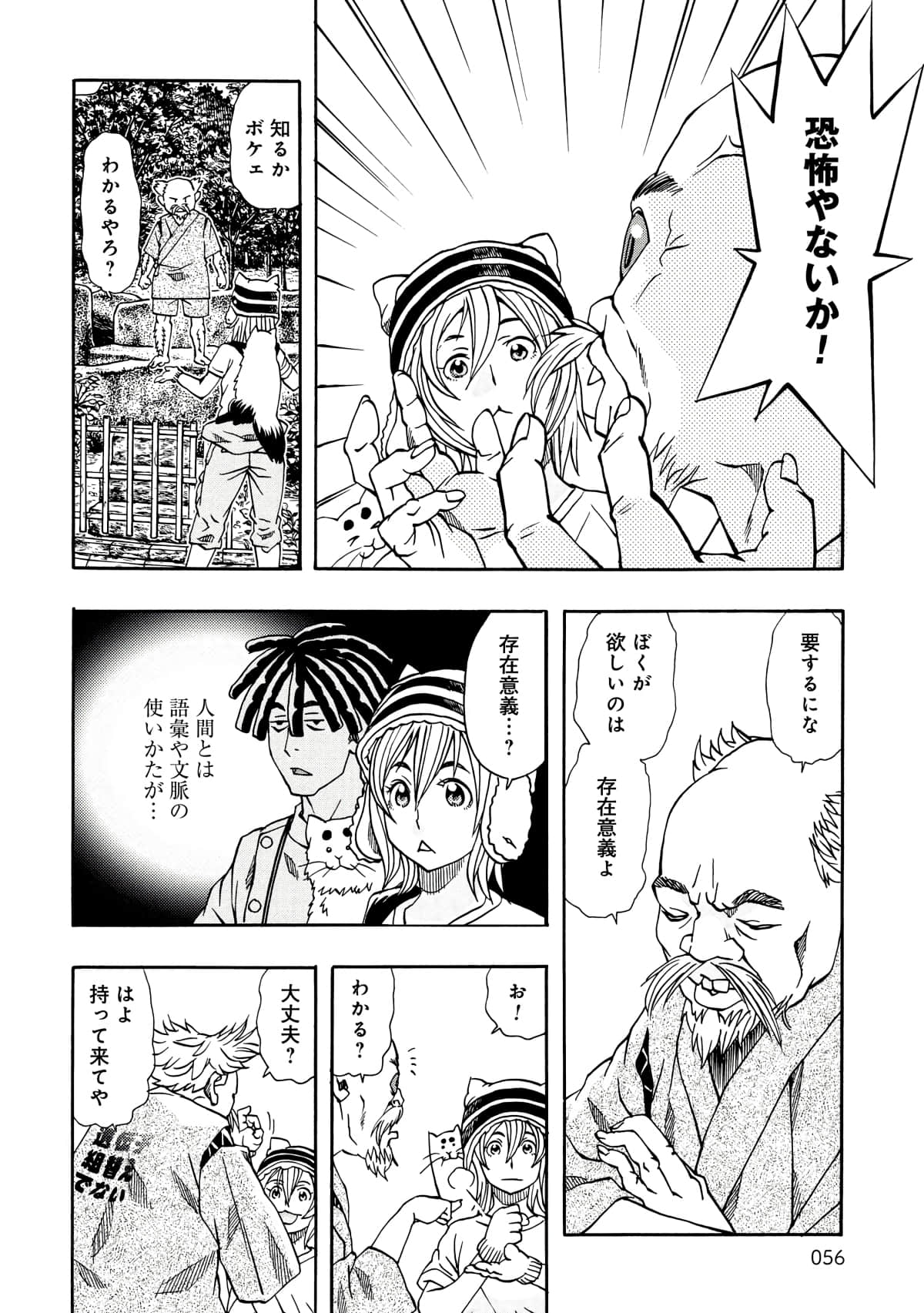 Page 45