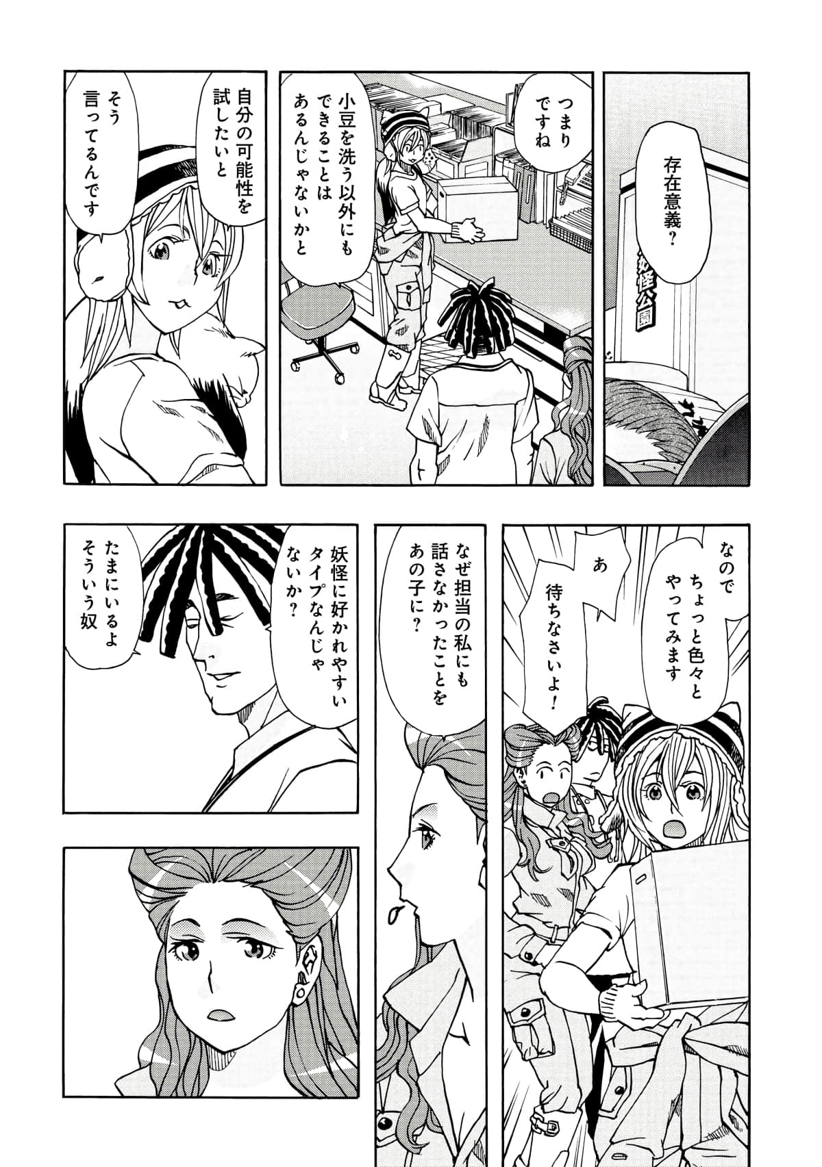 Page 47