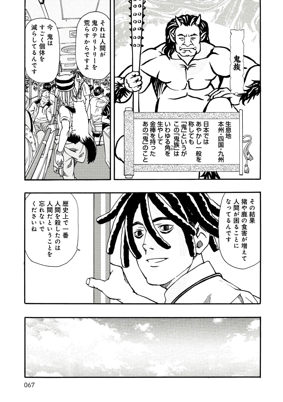 Page 56