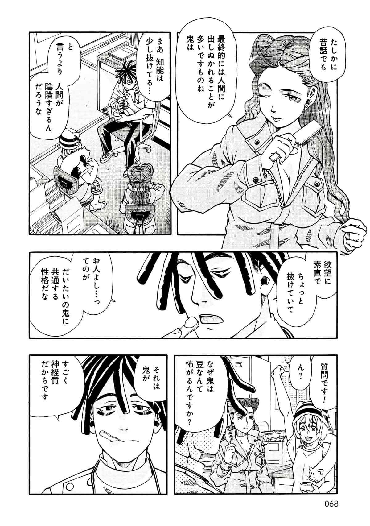 Page 57