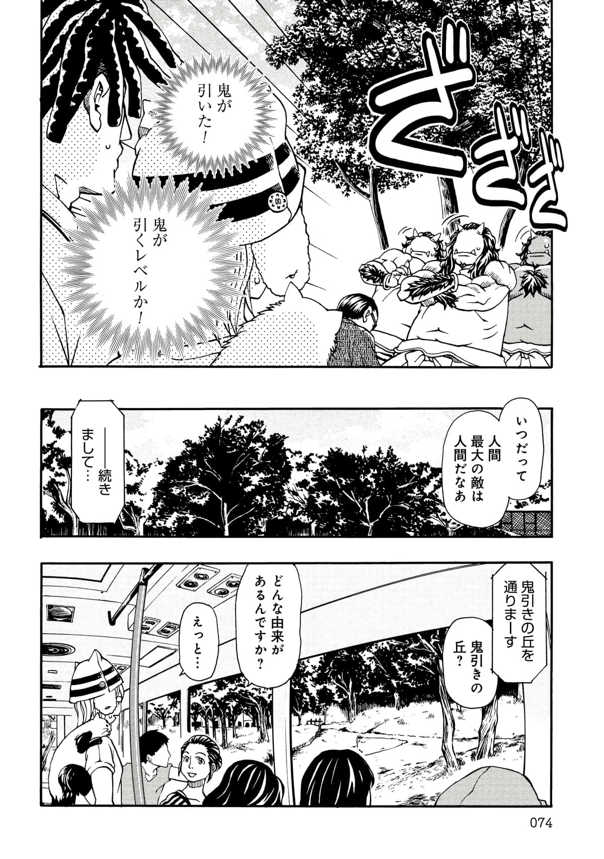 Page 63