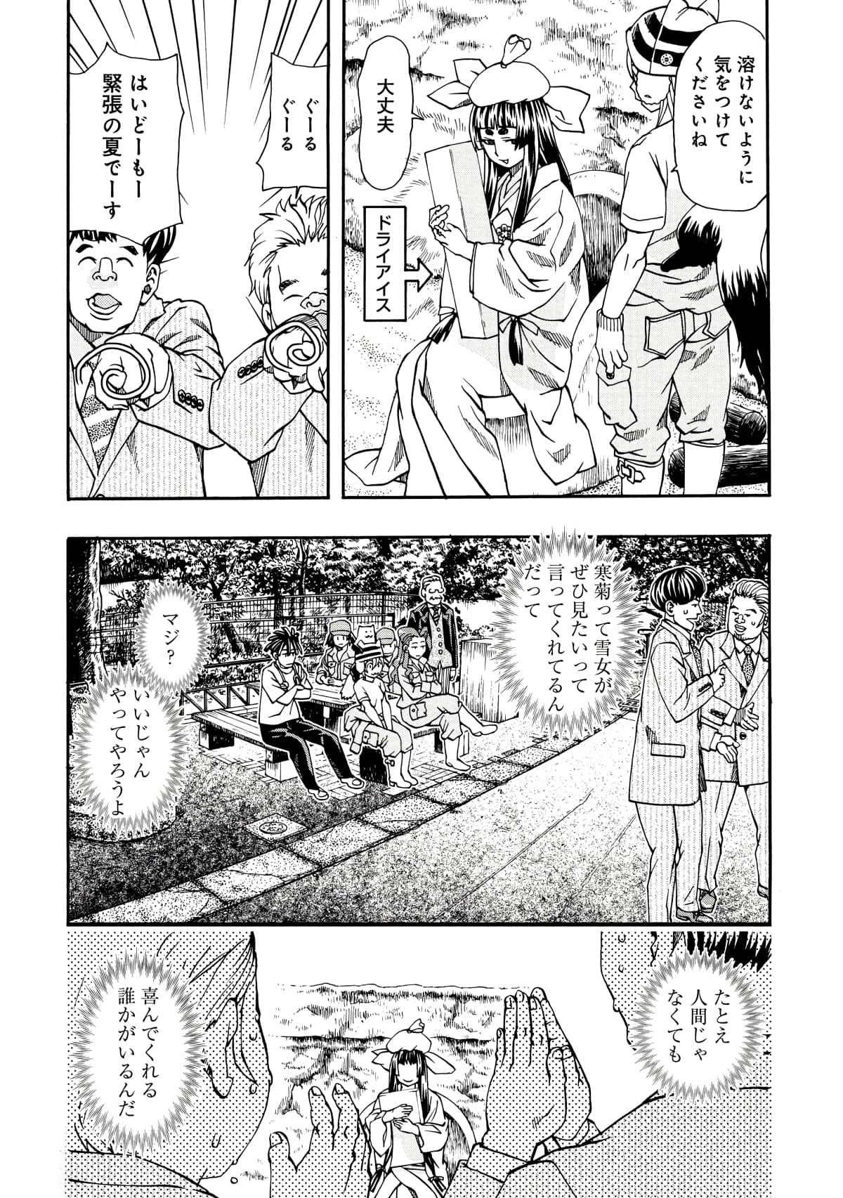 Page 73