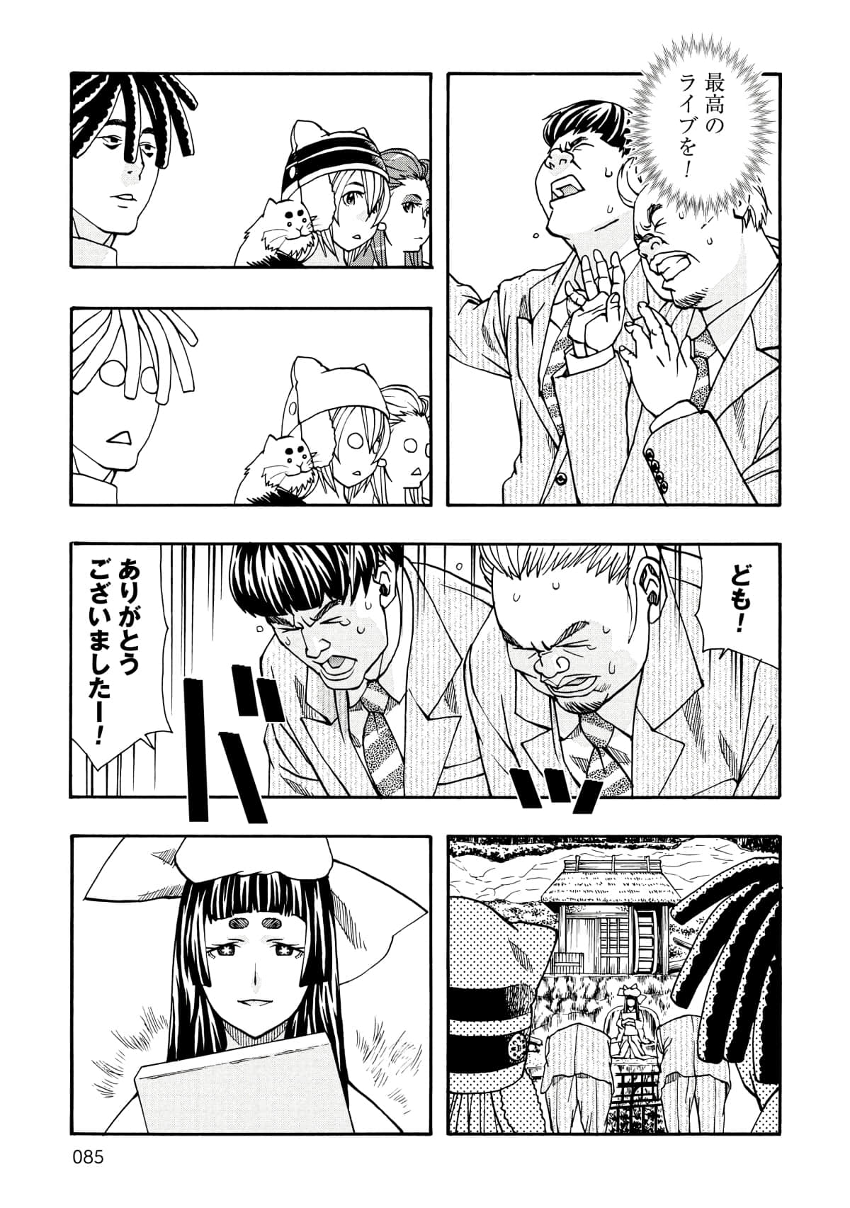 Page 74