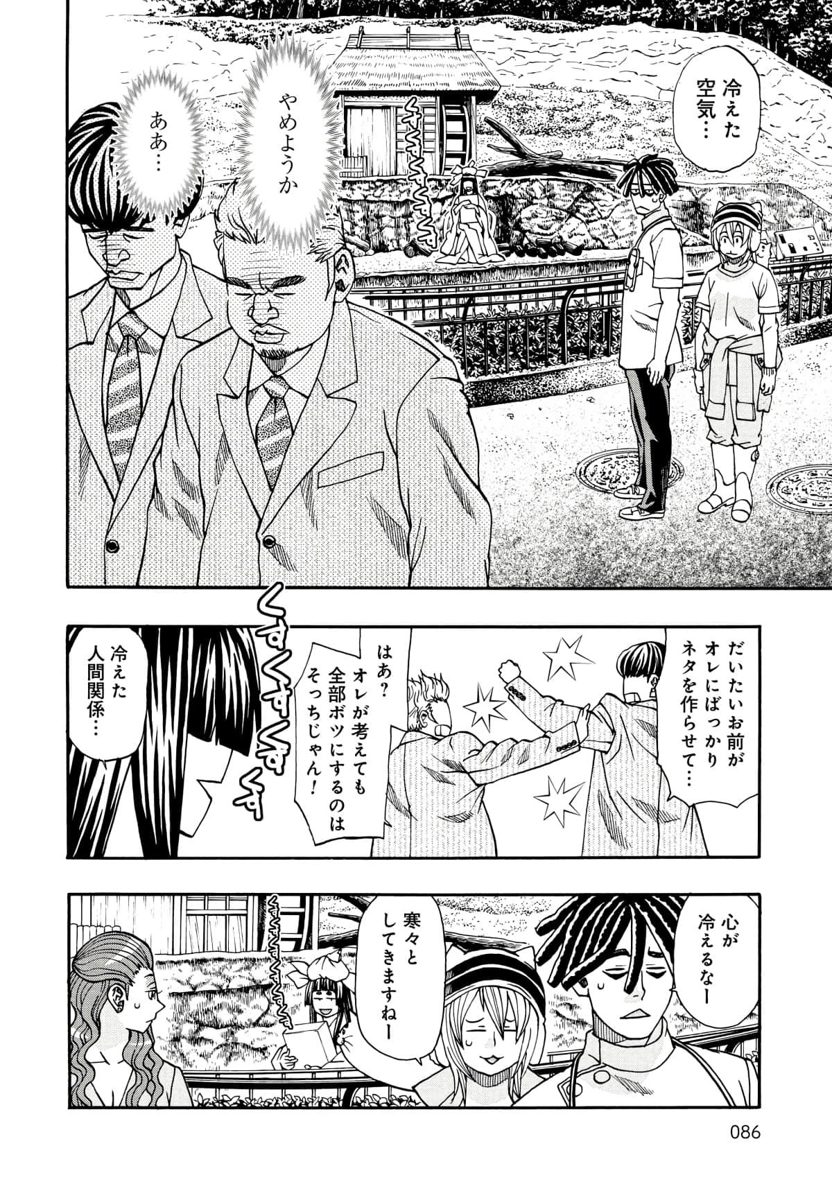 Page 75