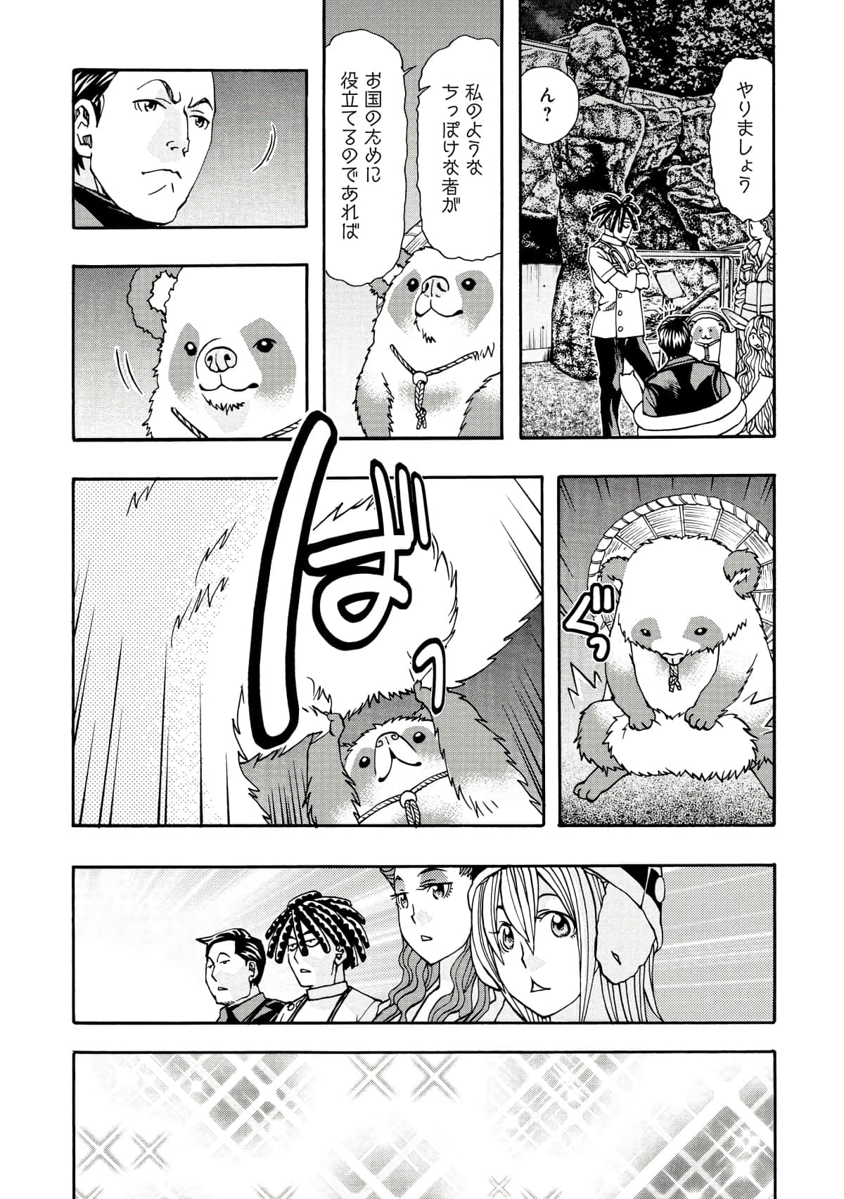Page 84