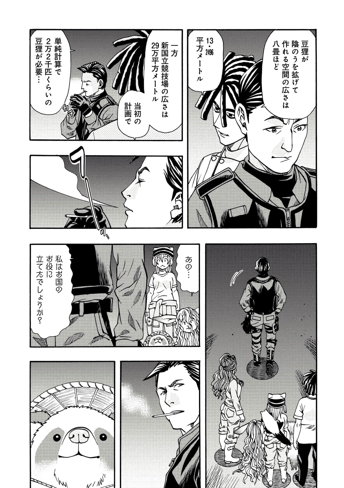 Page 86