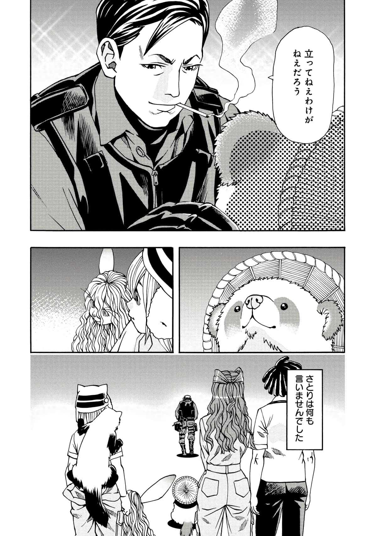Page 87