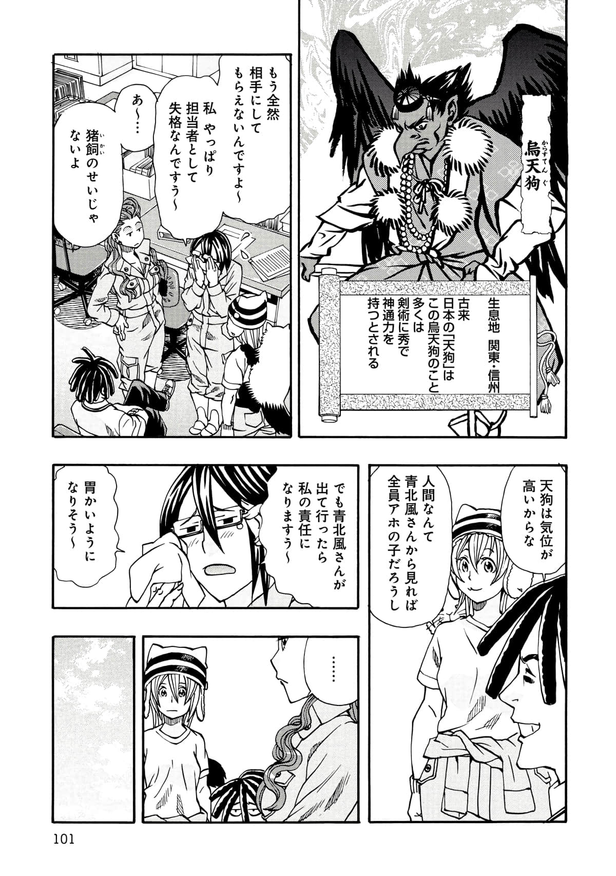 Page 90