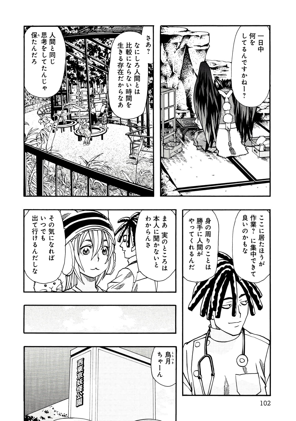 Page 91