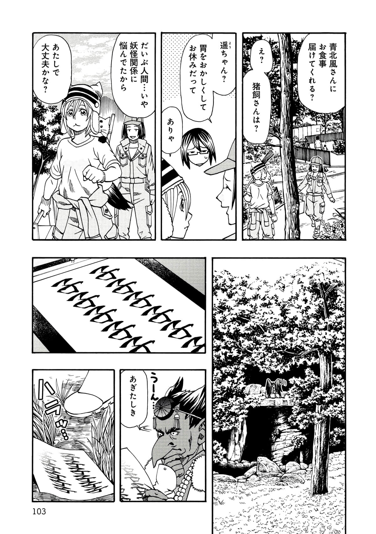 Page 92