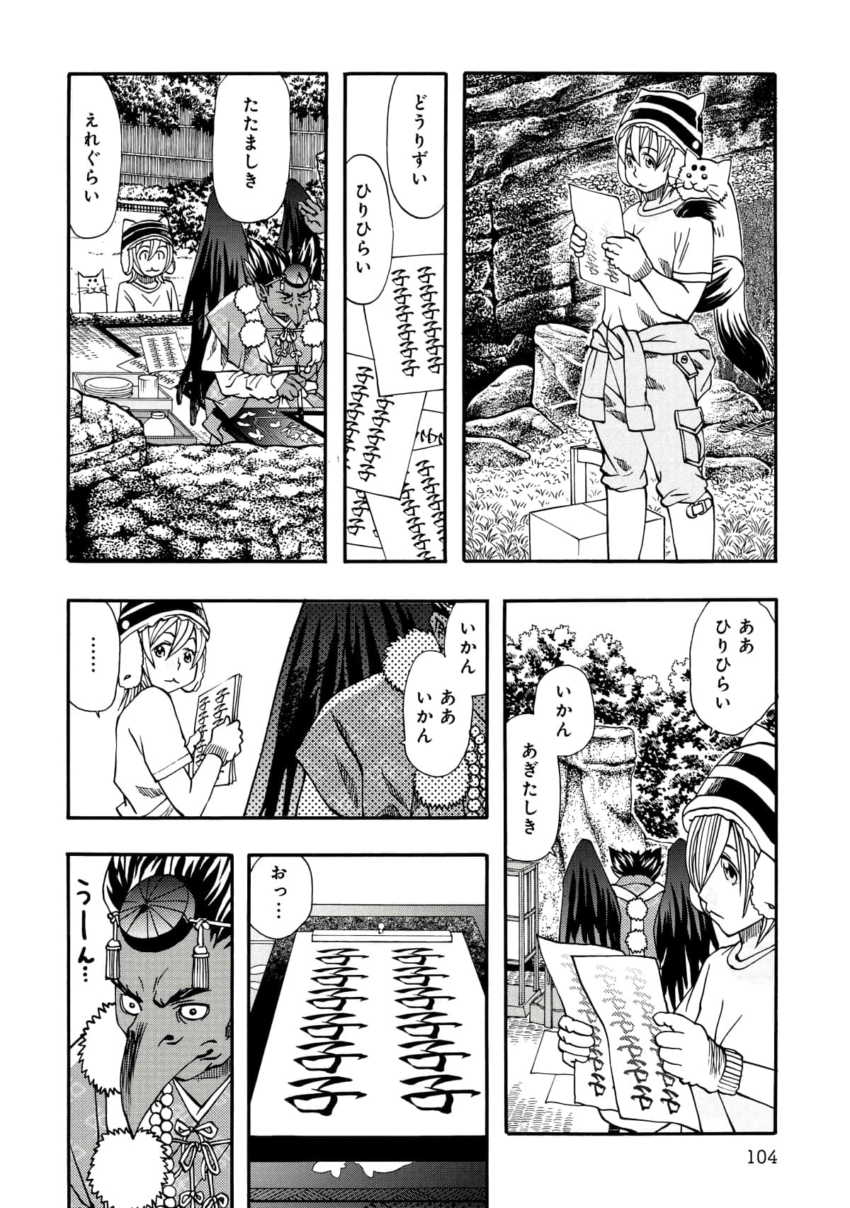 Page 93