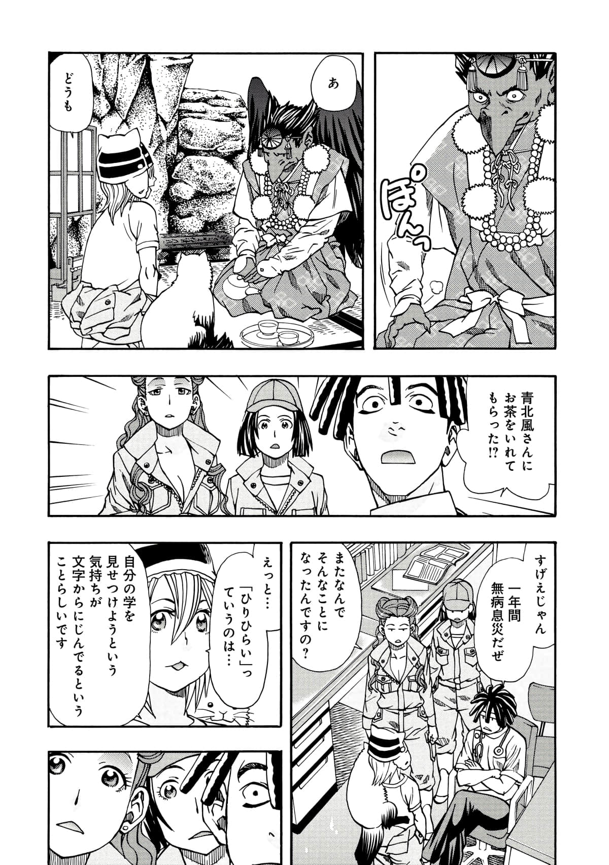 Page 95